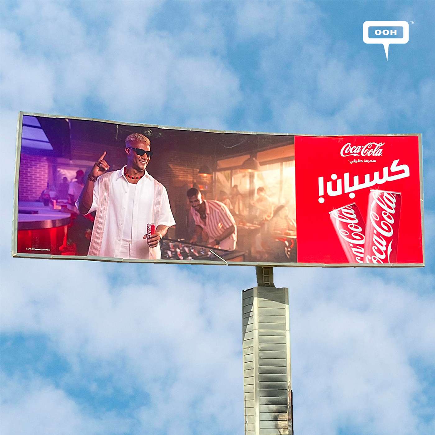 Mohamed Ramadan for Coca-Cola! Promotional OOH Campaign Refreshes the Scene episode artwork