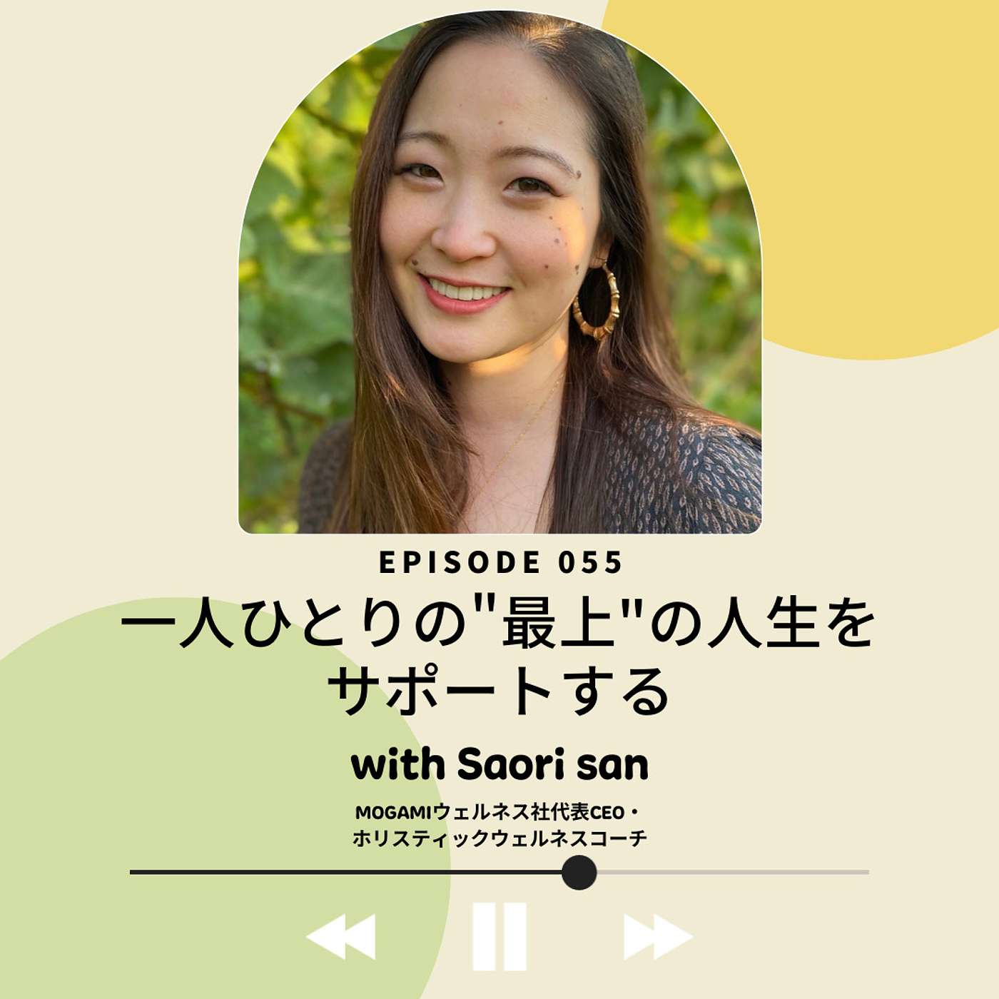 Alana Podcast ココロとカラダの栄養補給🍯