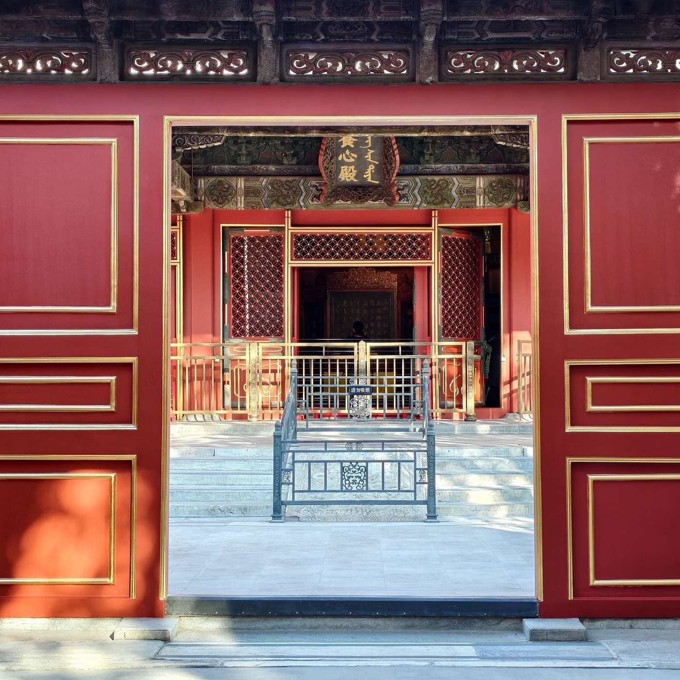 Hall of Mental Cultivation: The Restored Heart of China’s Last Empire
