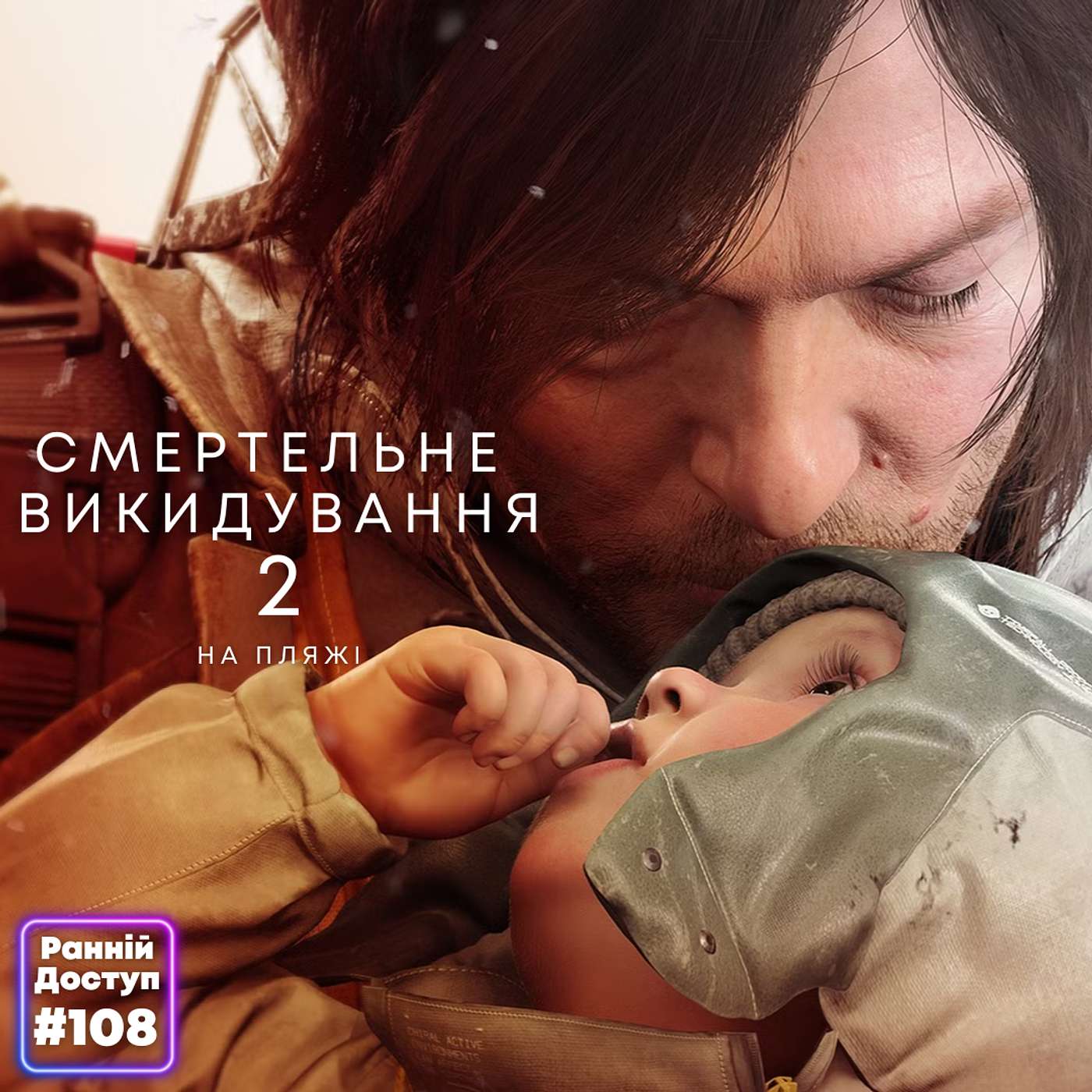 #108: 10000 кроків на день | Death Stranding 2, Dawnwalker, NINJA GAIDEN Ragebound