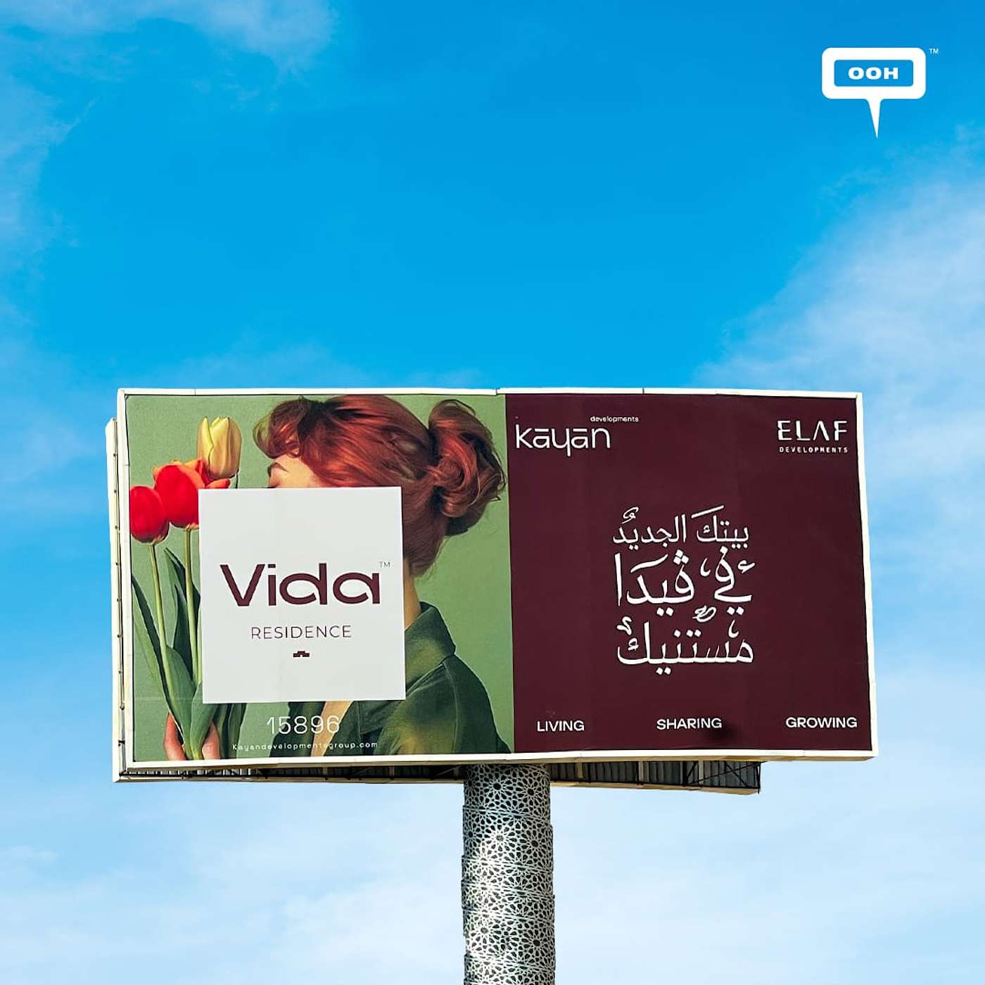 Your New Home at Vida Residence Awaits on Cairo's OOH Spaces episode artwork