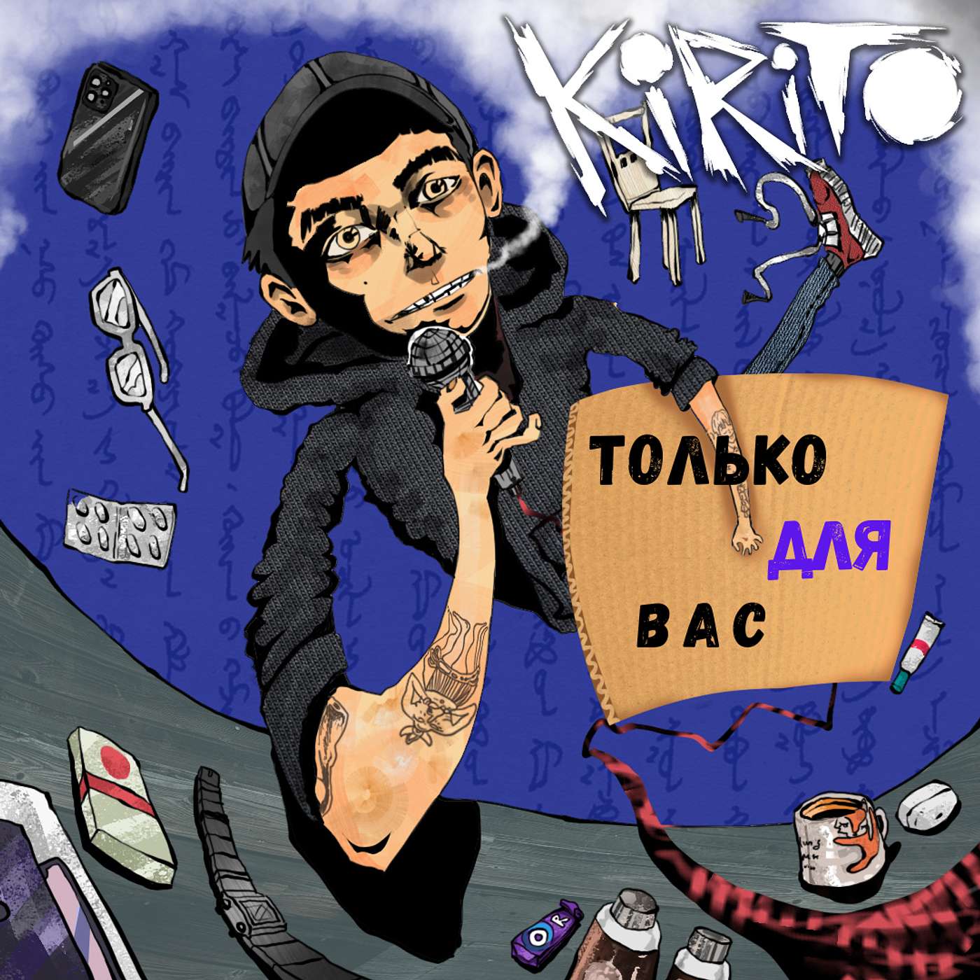 Bonus Episode 2 Только для вас episode artwork