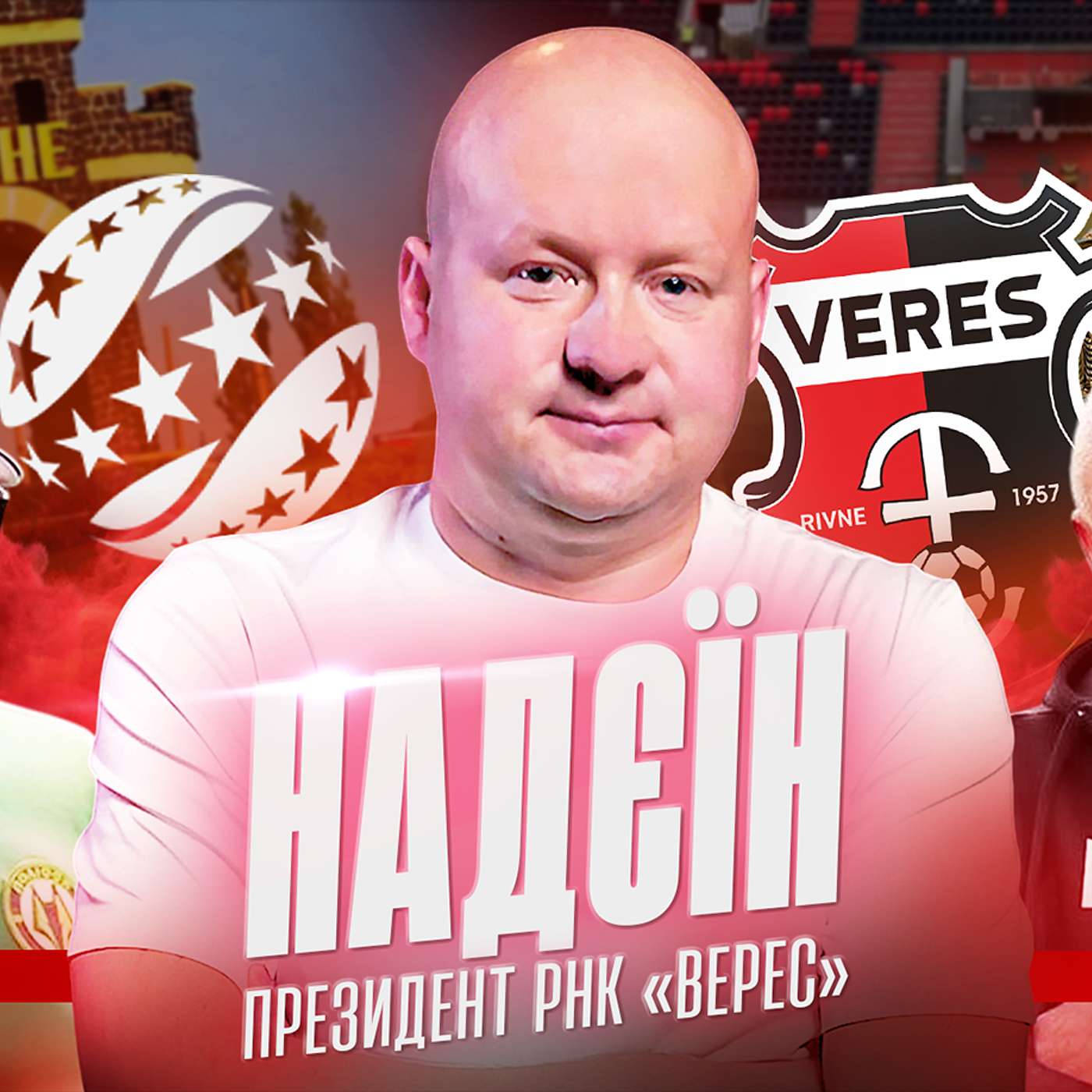 НАДЄЇН. Гроші УПЛ, виїзд футболістів за кордон, перемога збірної на чемпіонаті світу й Усик у Вересі