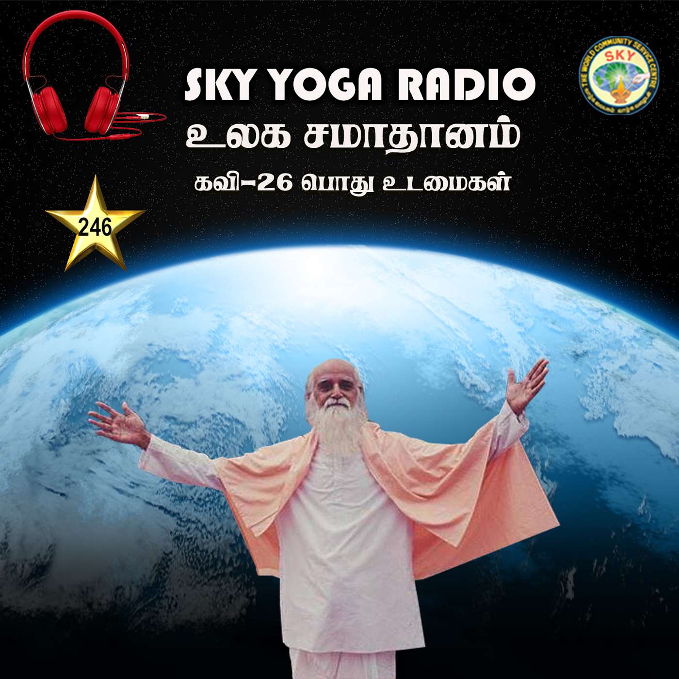 SKY Yoga Radio by Vethathiri Maharishi