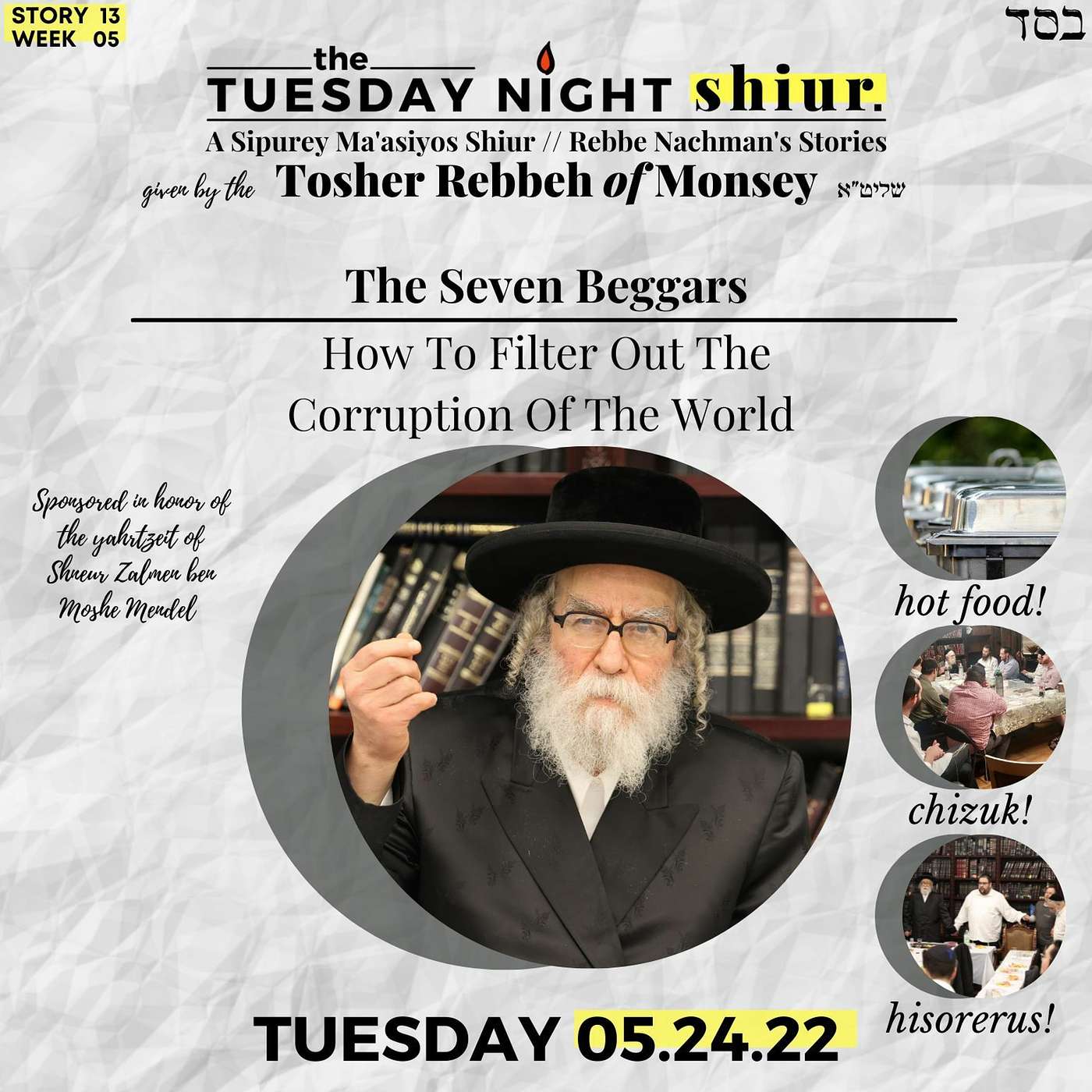 Tuesday Night Shiur