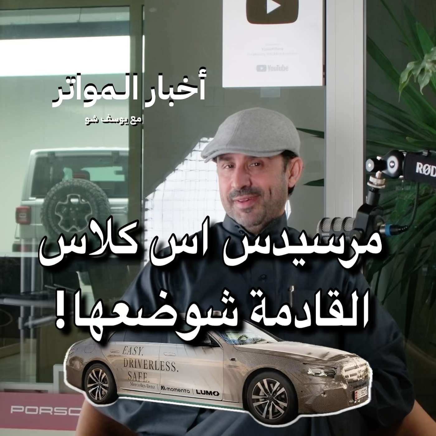 مرسيدس اس كلاس القادمة شوضعها! مرسيدس اس كلاس القادمة شوضعها!