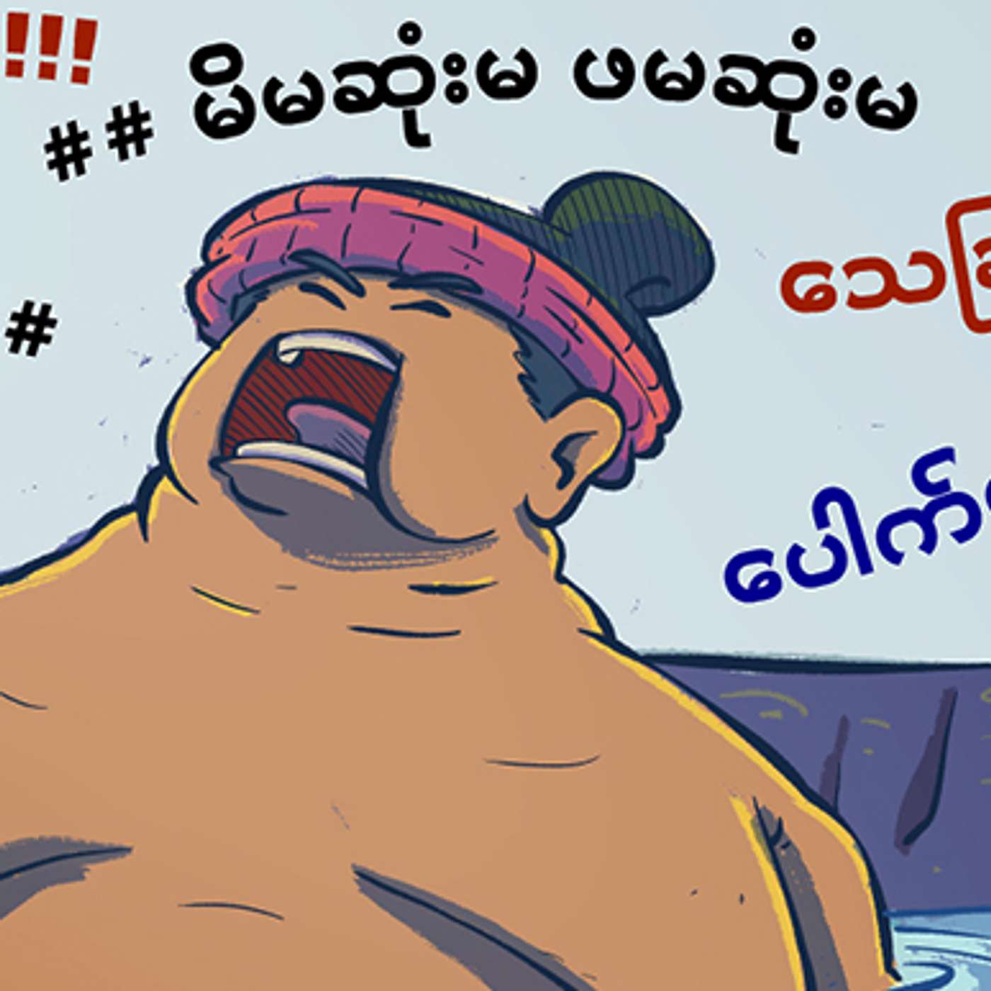 Learn Burmese from Natural Talk