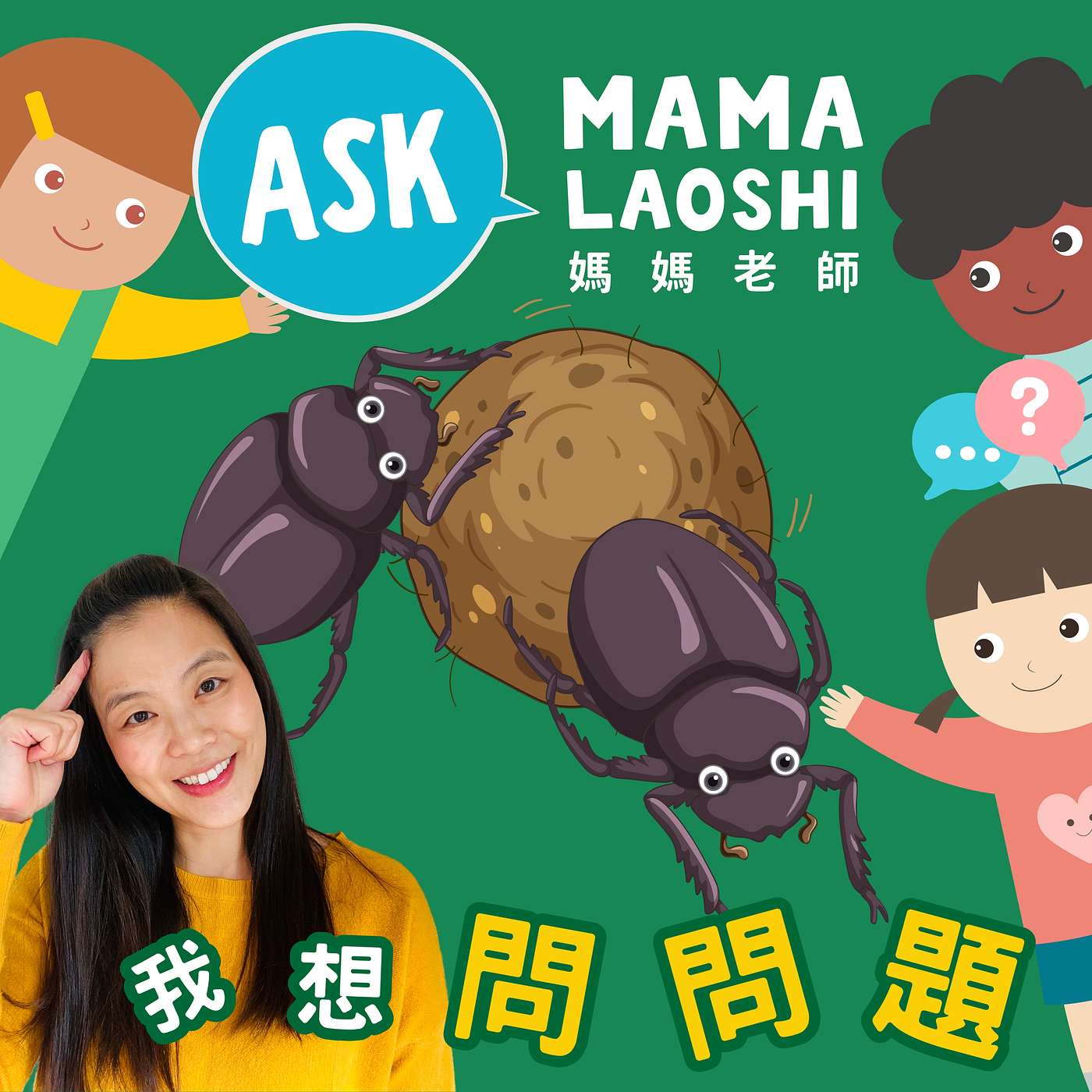 為什麼糞金龜🪲要吃便便💩 Why Do Dung Beetles🪲 Eat Poop? 💩🐄🐯🪱🦖 episode artwork