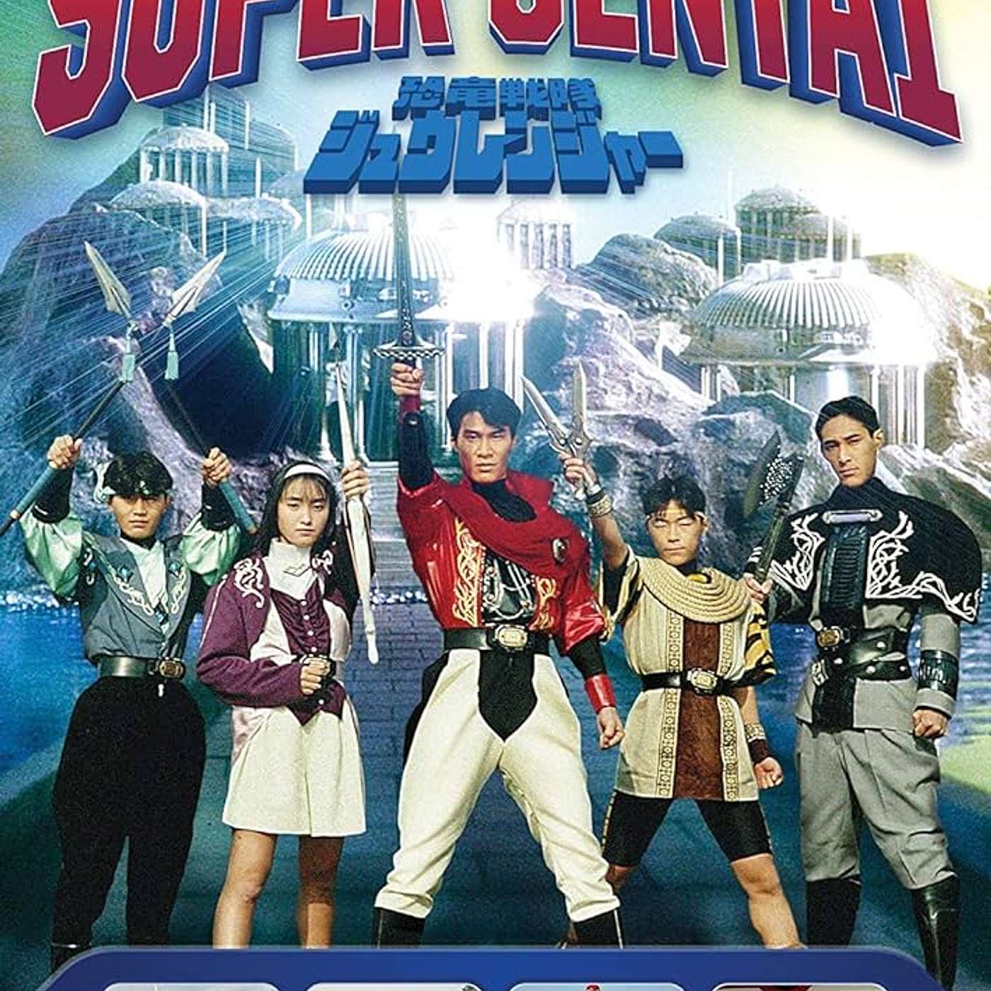 Kyōryū Sentai Zyuranger episode artwork