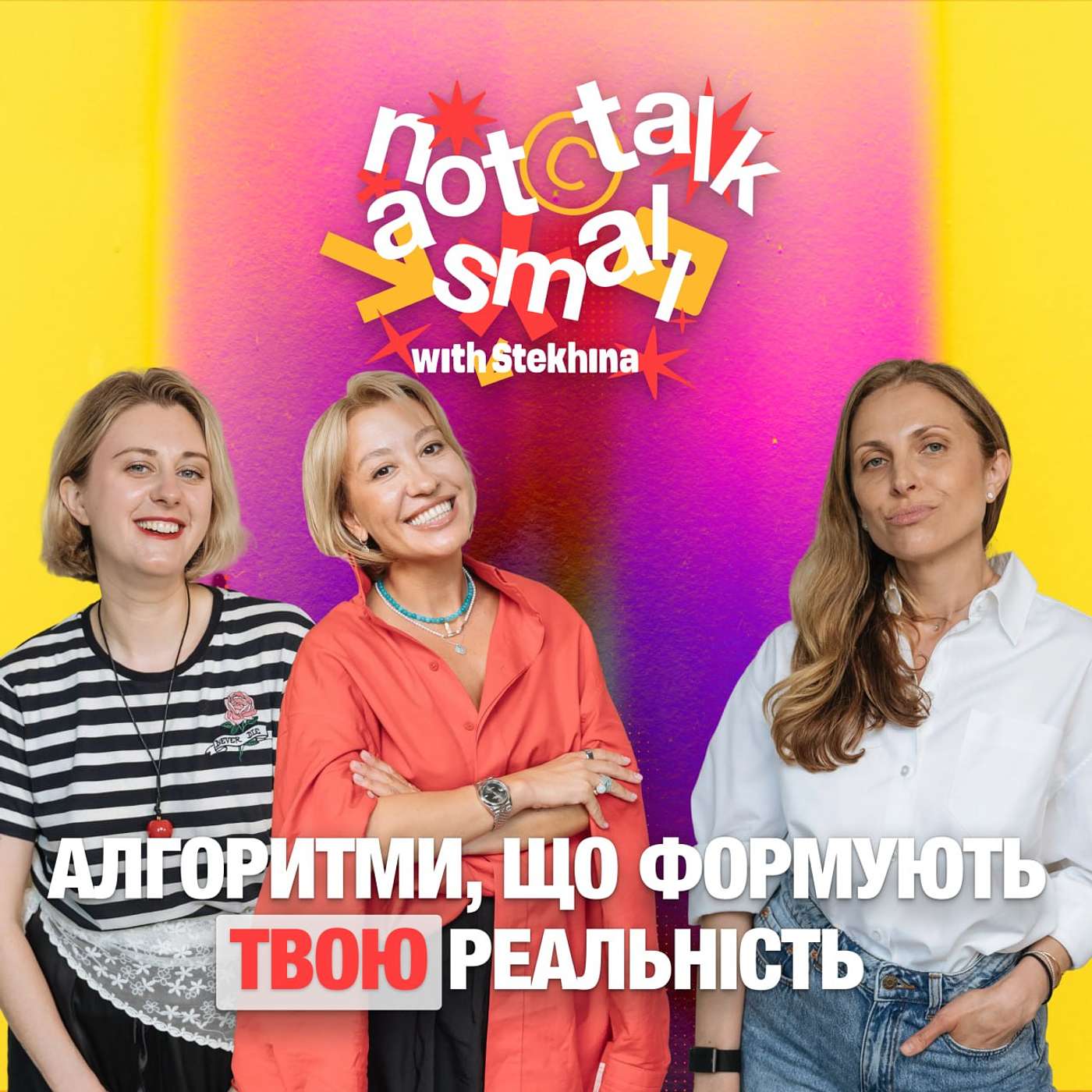 Комунікаційна емпатія, пропаганда ворога та як розпізнати маніпуляції в твоїй інформаційній стрічці