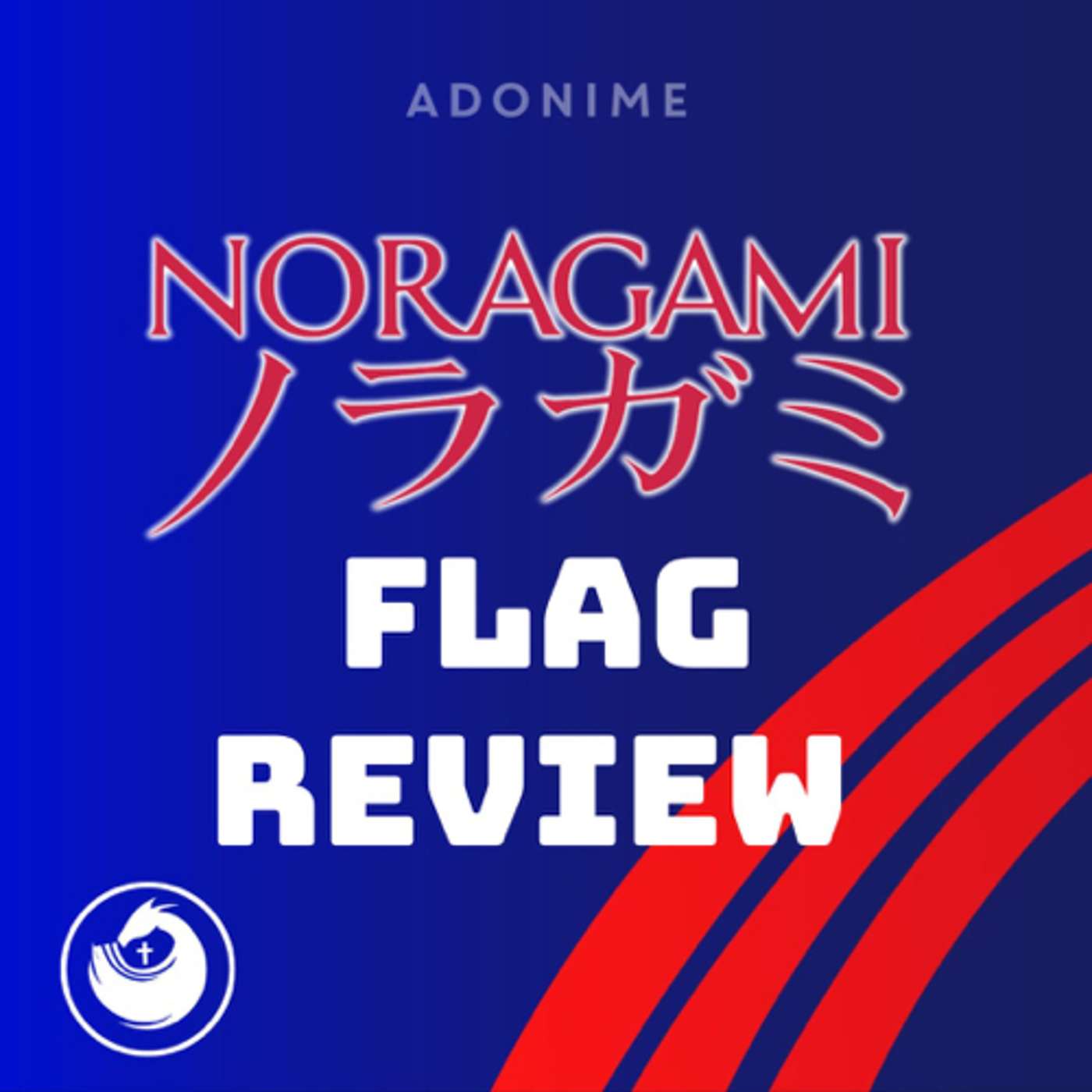 Flag Review: Noragami episode artwork