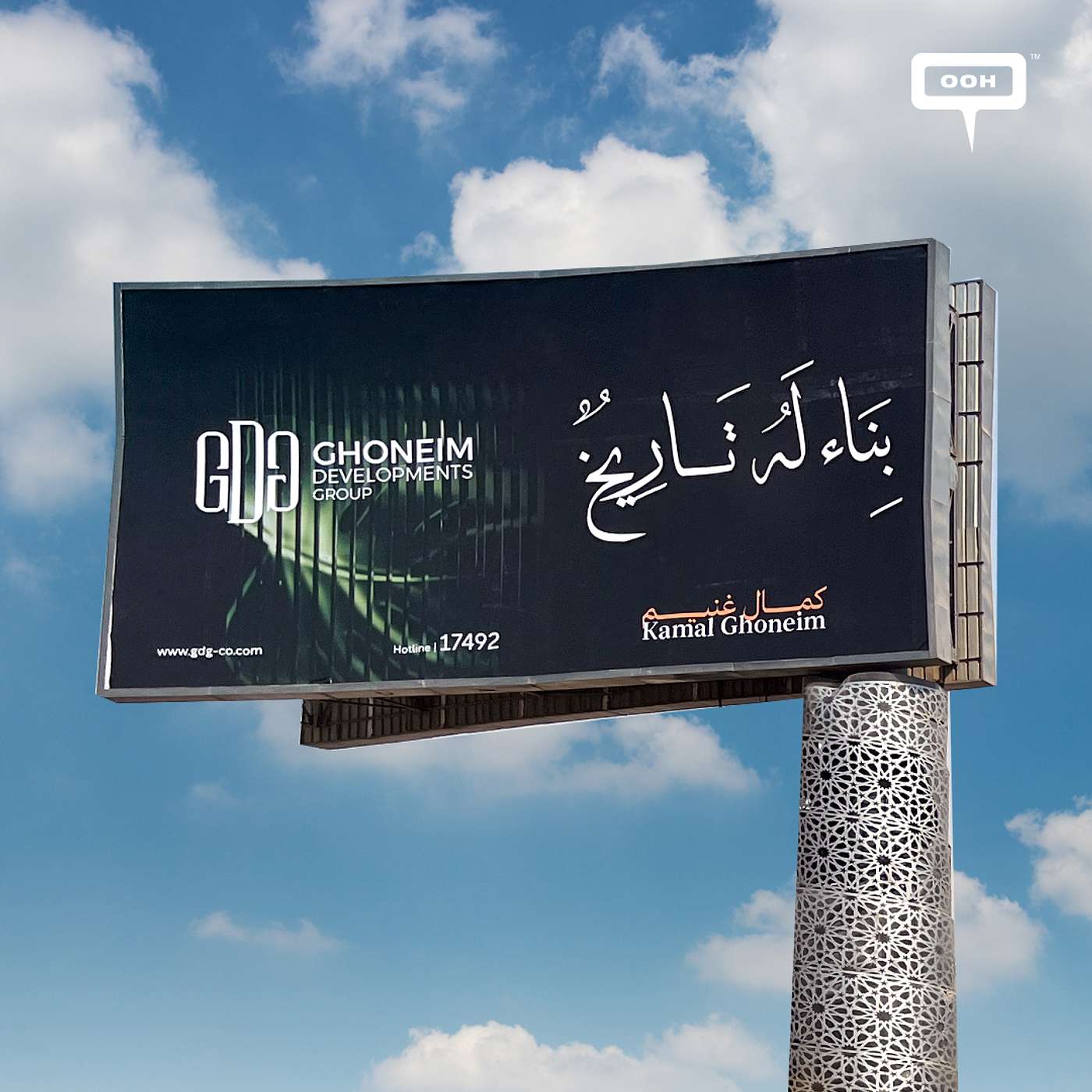 GDG's Out-of-Home Campaign Shows Pride in Its Long History episode artwork
