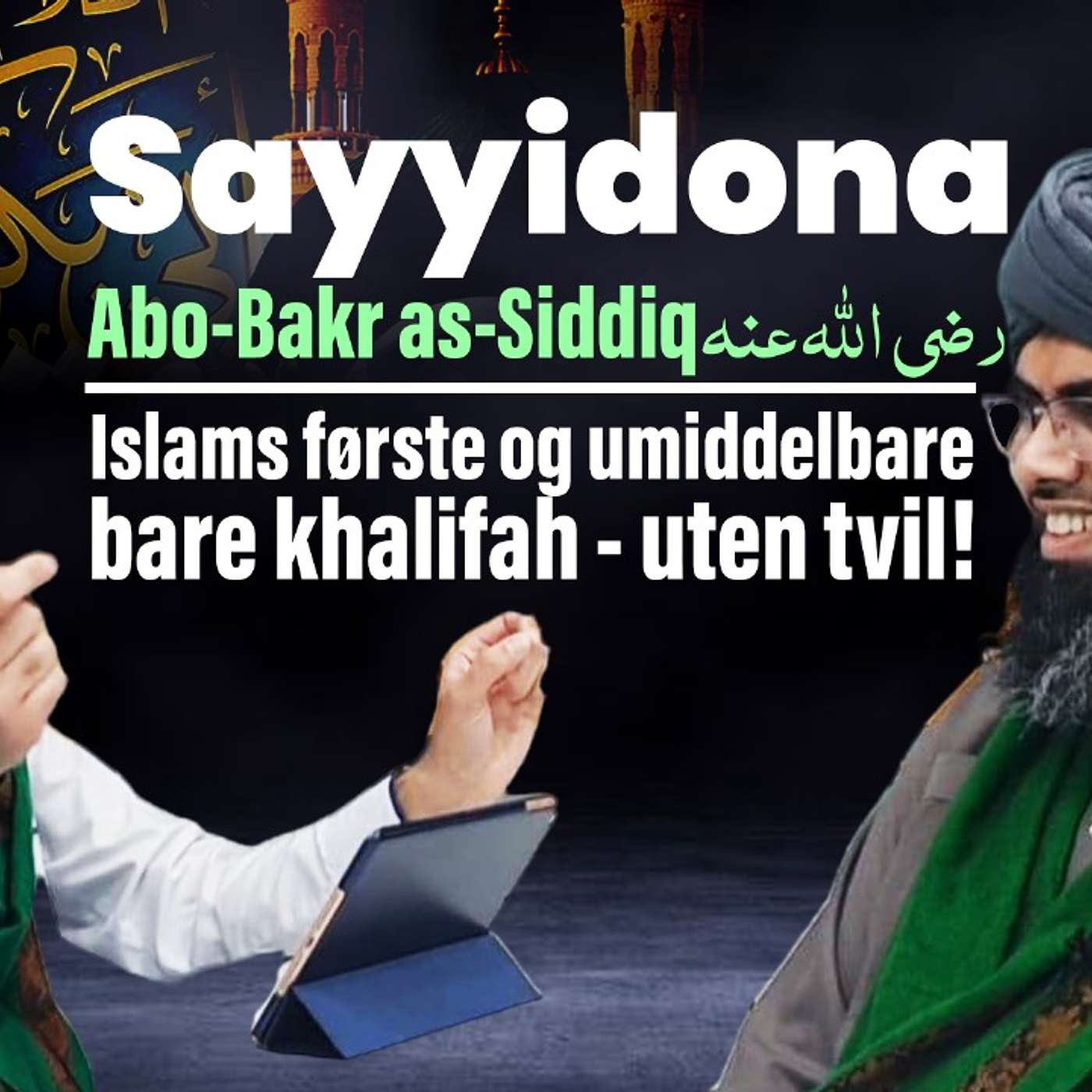 Sayyidona Abo-Bakr as-Siddiq رضي الله عنه: Islams første og umiddelbare khalifah - uten tvil! | Podcast | Islam på norsk | Ep: 15