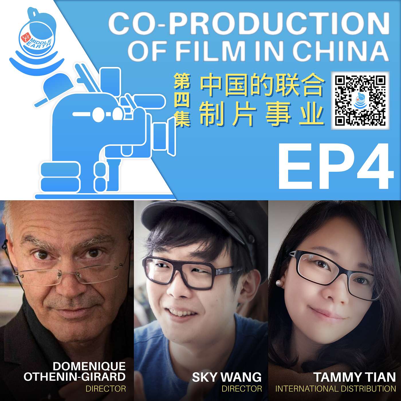 #04 Movie co-production in China