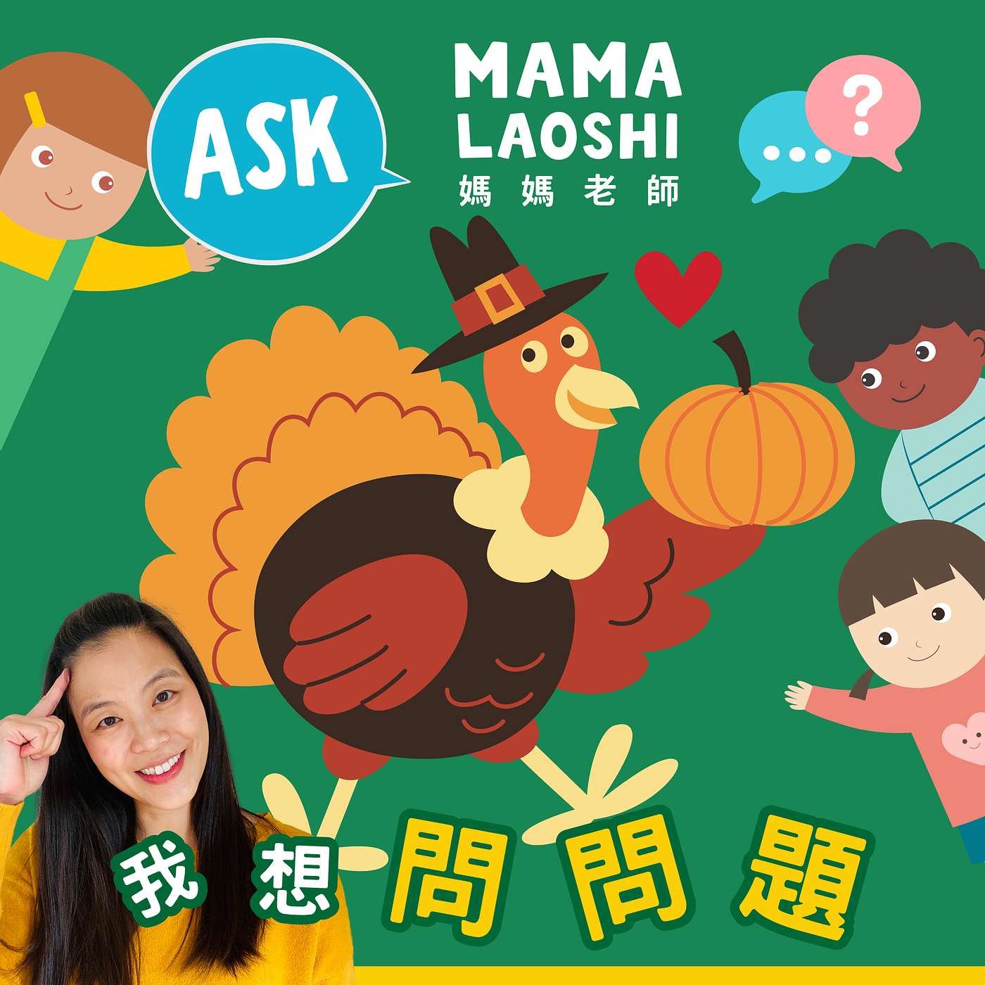 為什麼要慶祝感恩節？🦃 小朋友的感恩練習 Why Do We Celebrate Thanksgiving? 🦃 Practicing Gratitude for Kids ❤️