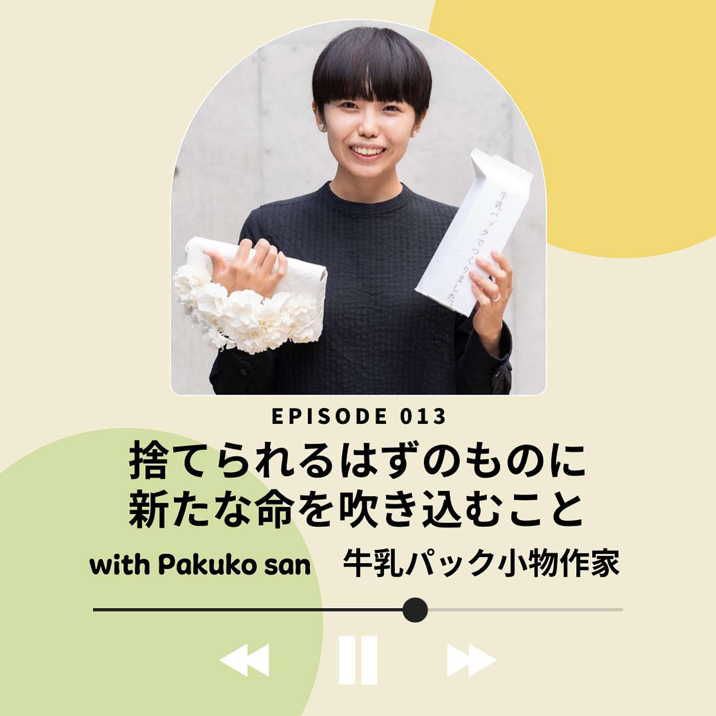 Alana Podcast ココロとカラダの栄養補給🍯