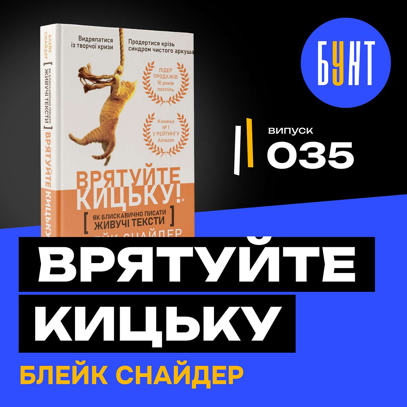 Як зачепити будь-яку аудиторію з перших секунд — урок із Голлівуду