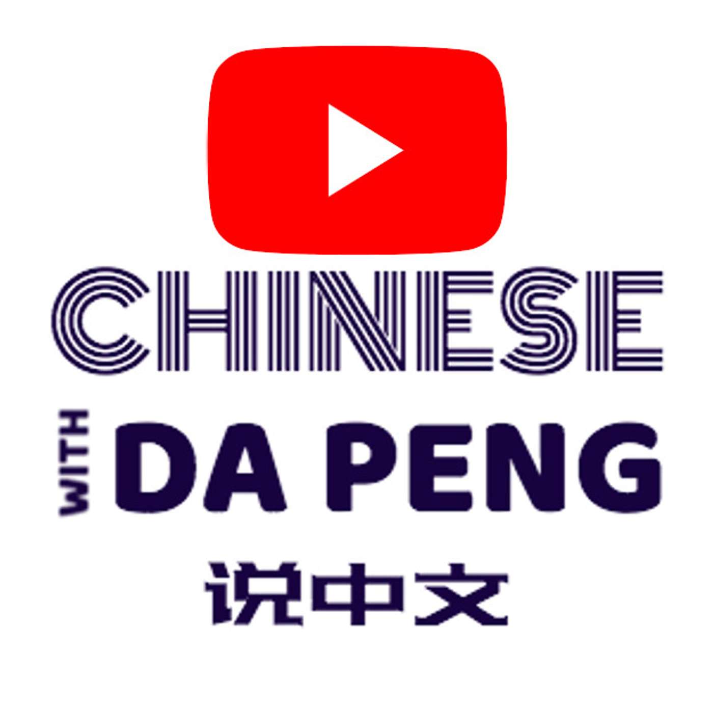 好消息！Good News！