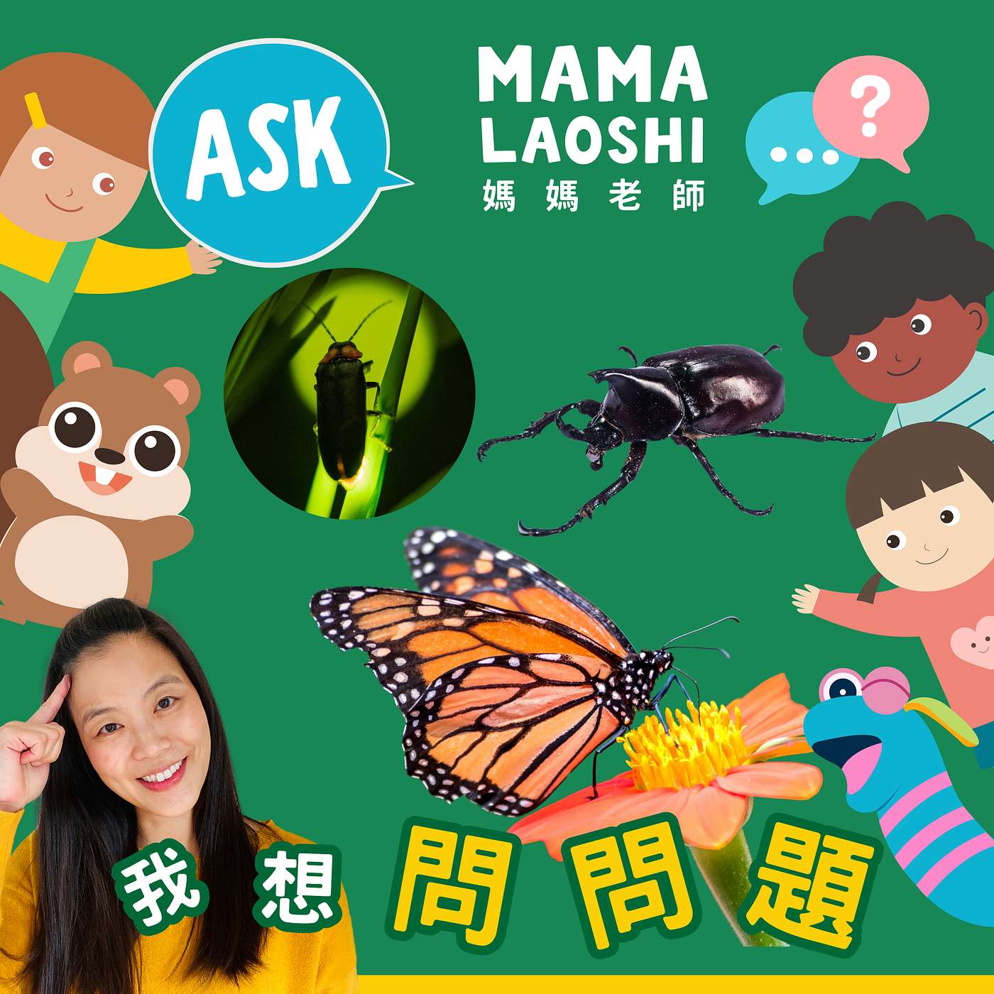 神奇的昆蟲🪲🦋🐜—螢火蟲為什麼會發亮？💡Incredible Insects🪲🦋🐜 — Why Do Fireflies Glow?💡