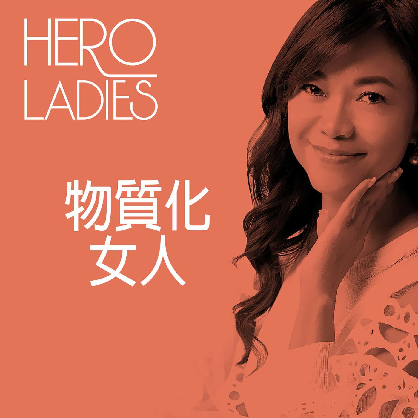 Hero Ladies Podcast
