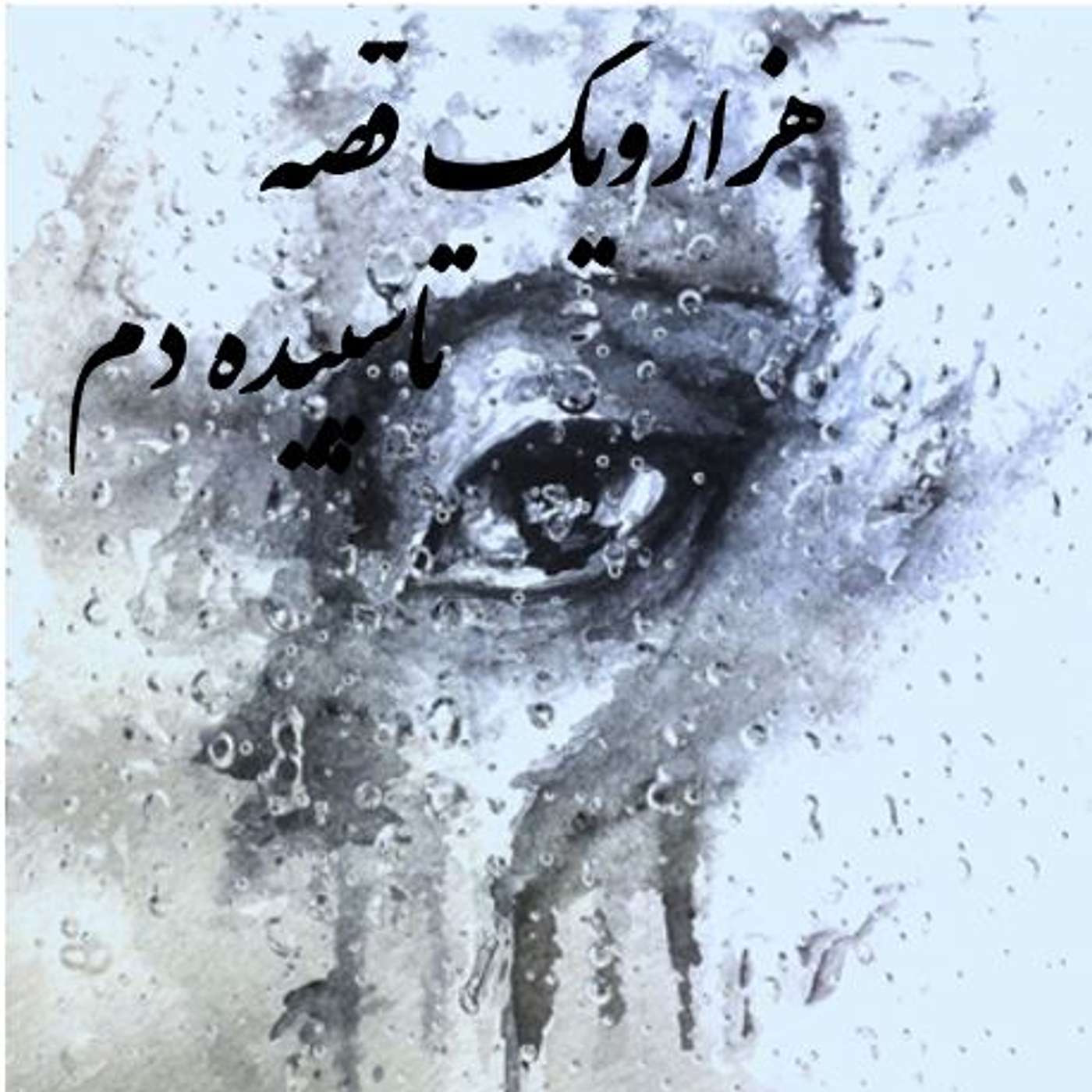 گرامافون