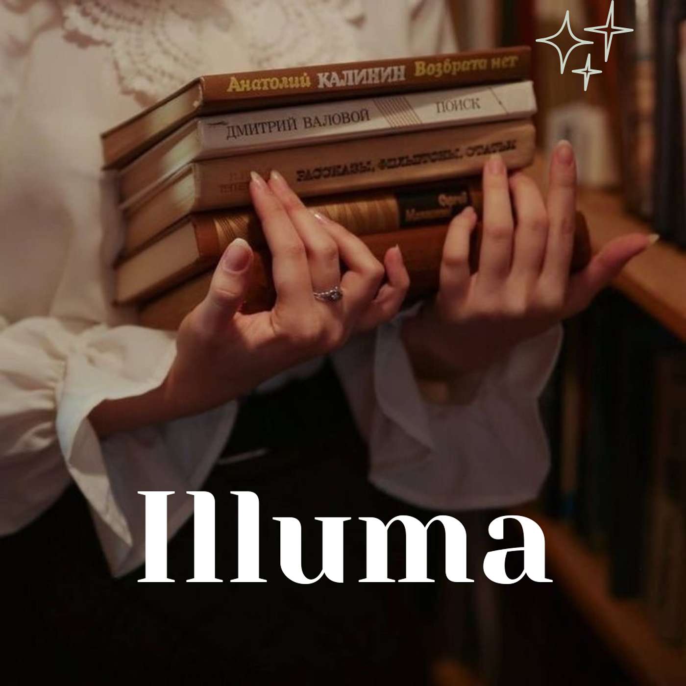 ایلوما | Illuma 📚🐳