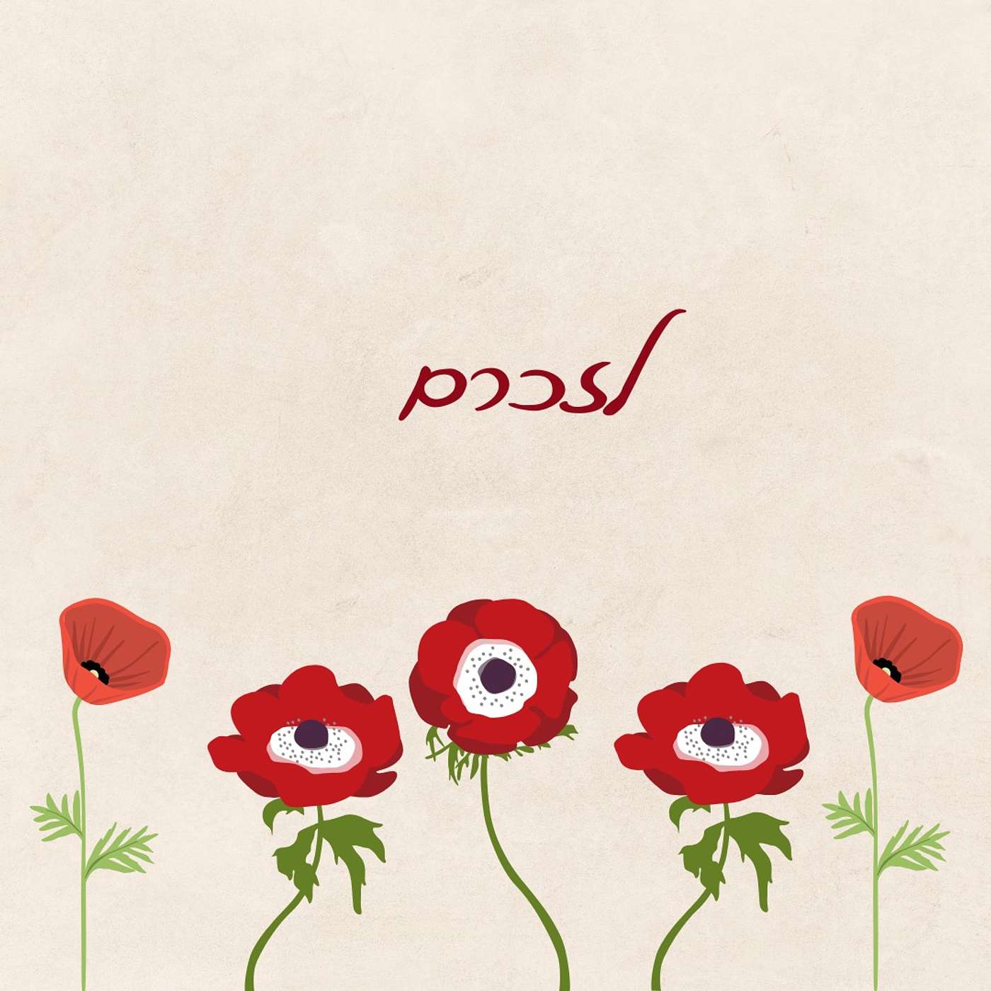 לזכרם: דודי תורג'מן episode artwork