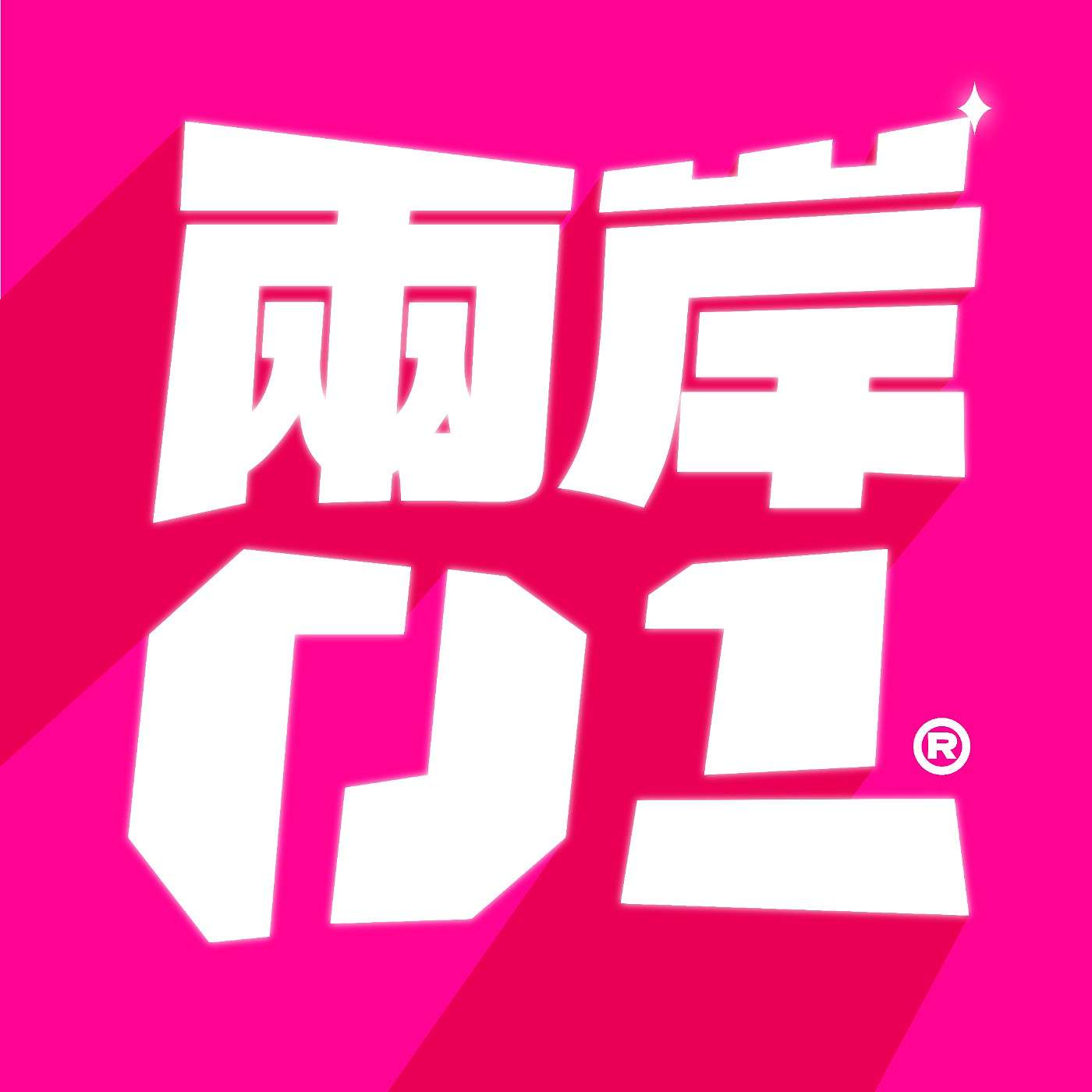 【兩岸01】輕鬆聽兩岸新聞 News