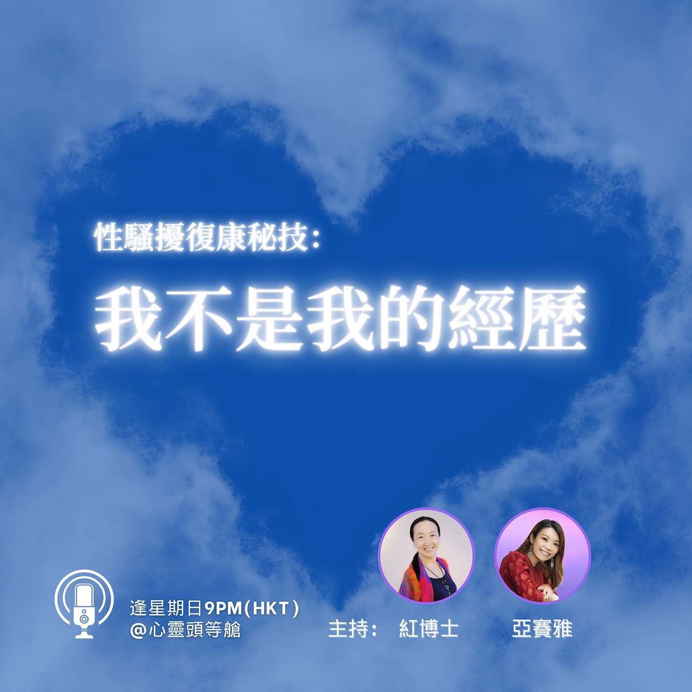 First Class To Soul 心靈頭等艙