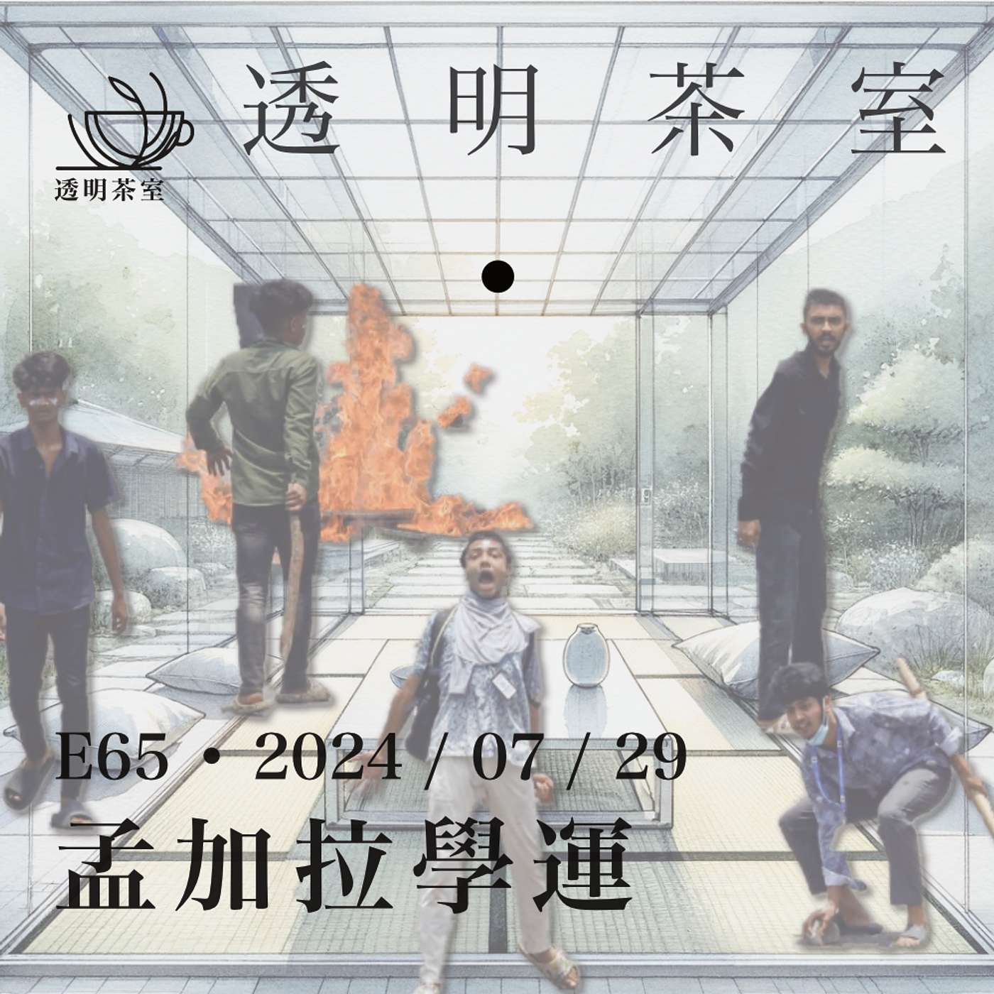 Podcast Cover