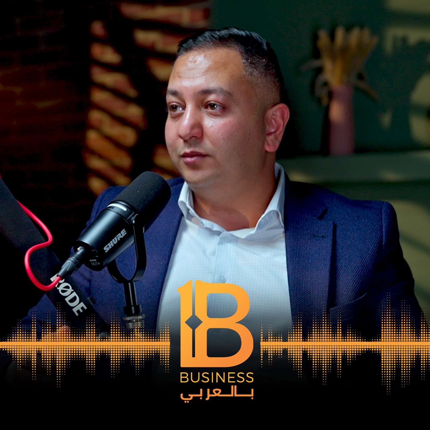 5 أسرار لبناء منصة B2B قوية - باسم محمود الرئيس التنفيذي لشركة Banknbox