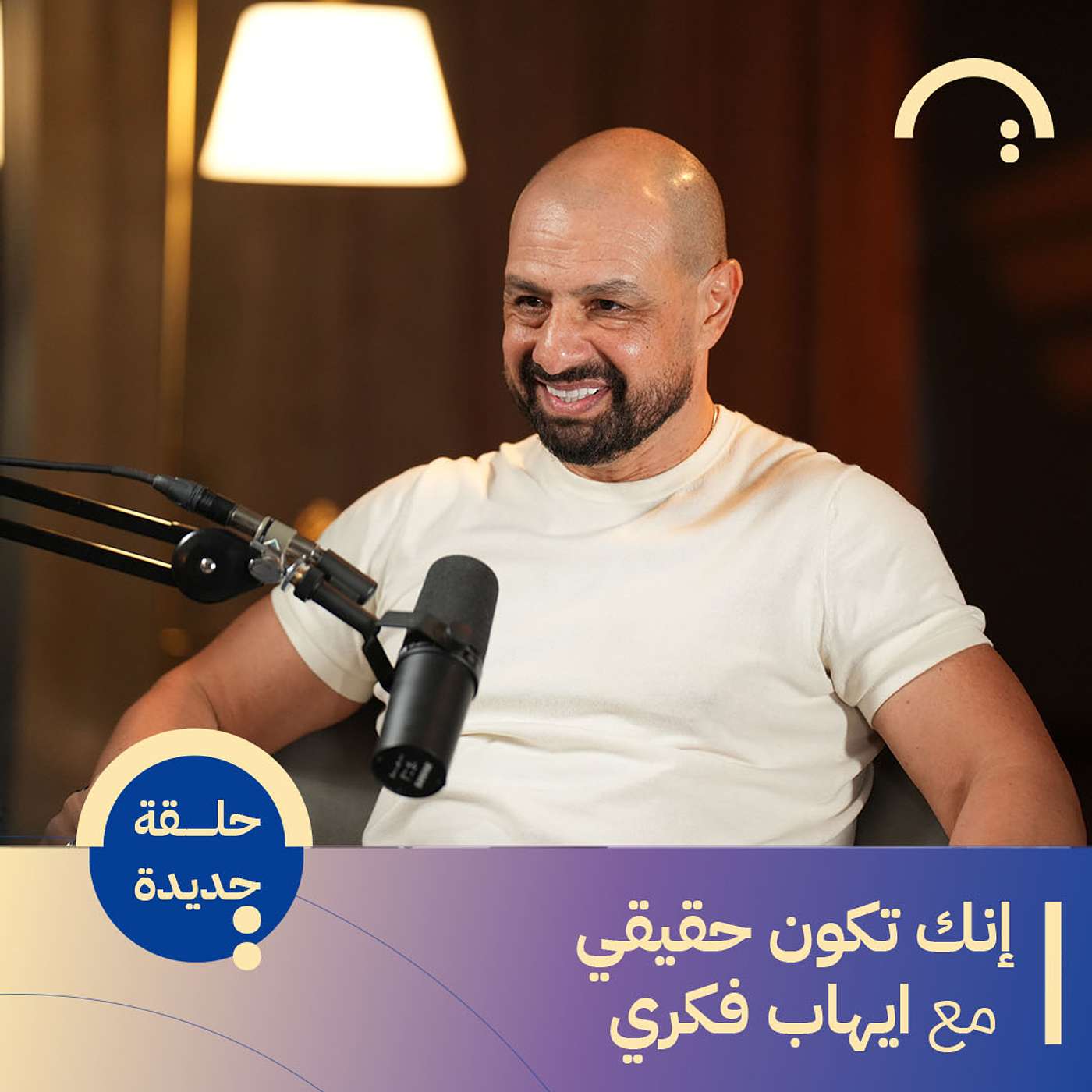 ايهاب فكري: عقلية صناعة النجاح في حلقة #99 من مدرسة الاستثمار