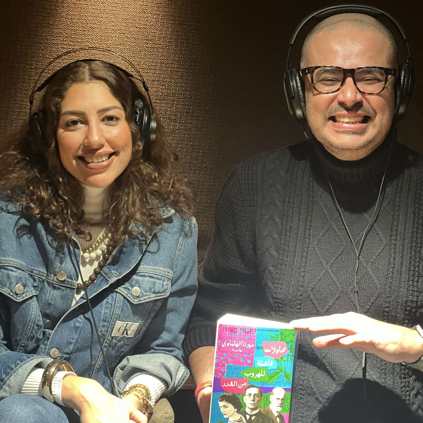 القصة المذهلة للسيد فيليب باخ.. مع ميرنا الهلباوي القصة المذهلة للسيد فيليب باخ.. مع ميرنا الهلباوي