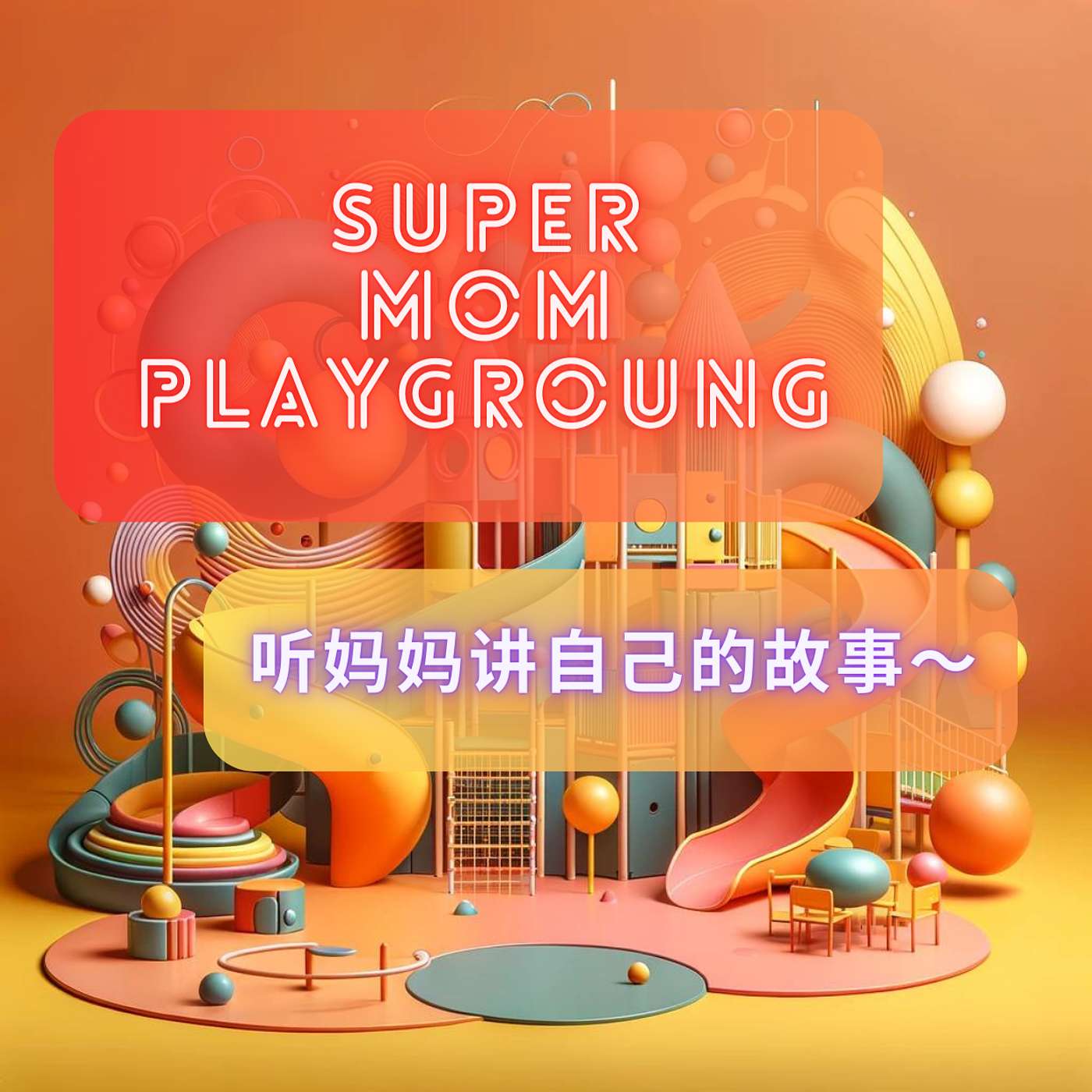 SUPERMOM PLAYGROUND