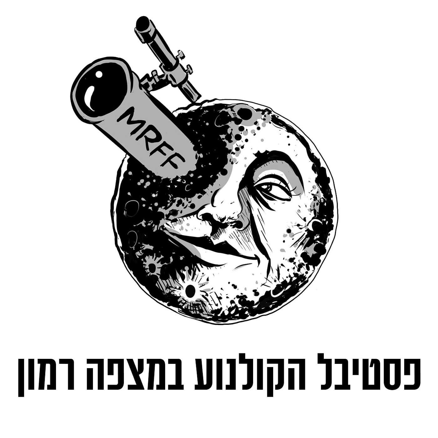 פסטיבל הקולנוע במצפה רמון episode artwork