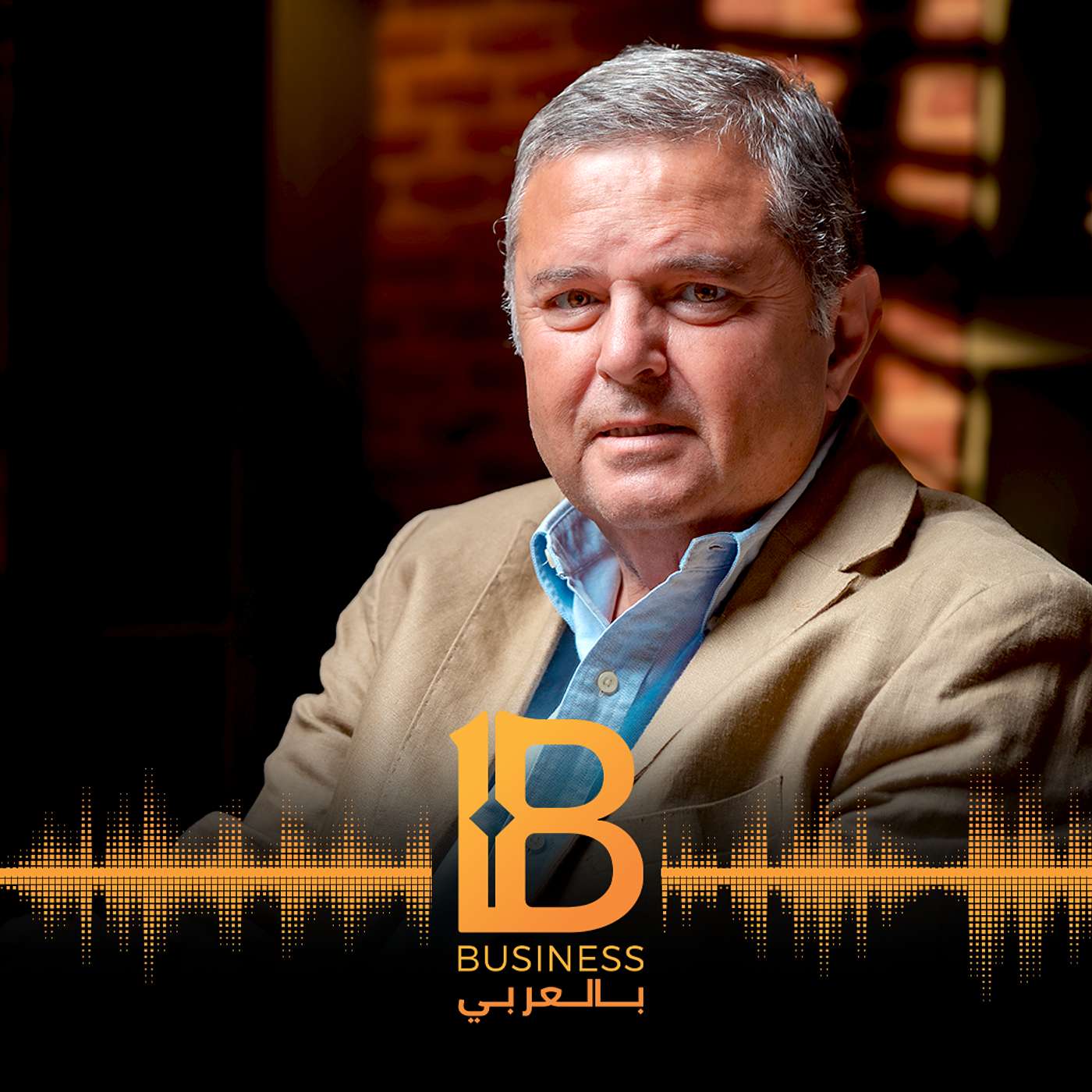 من وول ستريت الى قيادة الأعمال الخاصة والحكومية مع هشام توفيق الوزير الأسبق لقطاع الأعمال العام