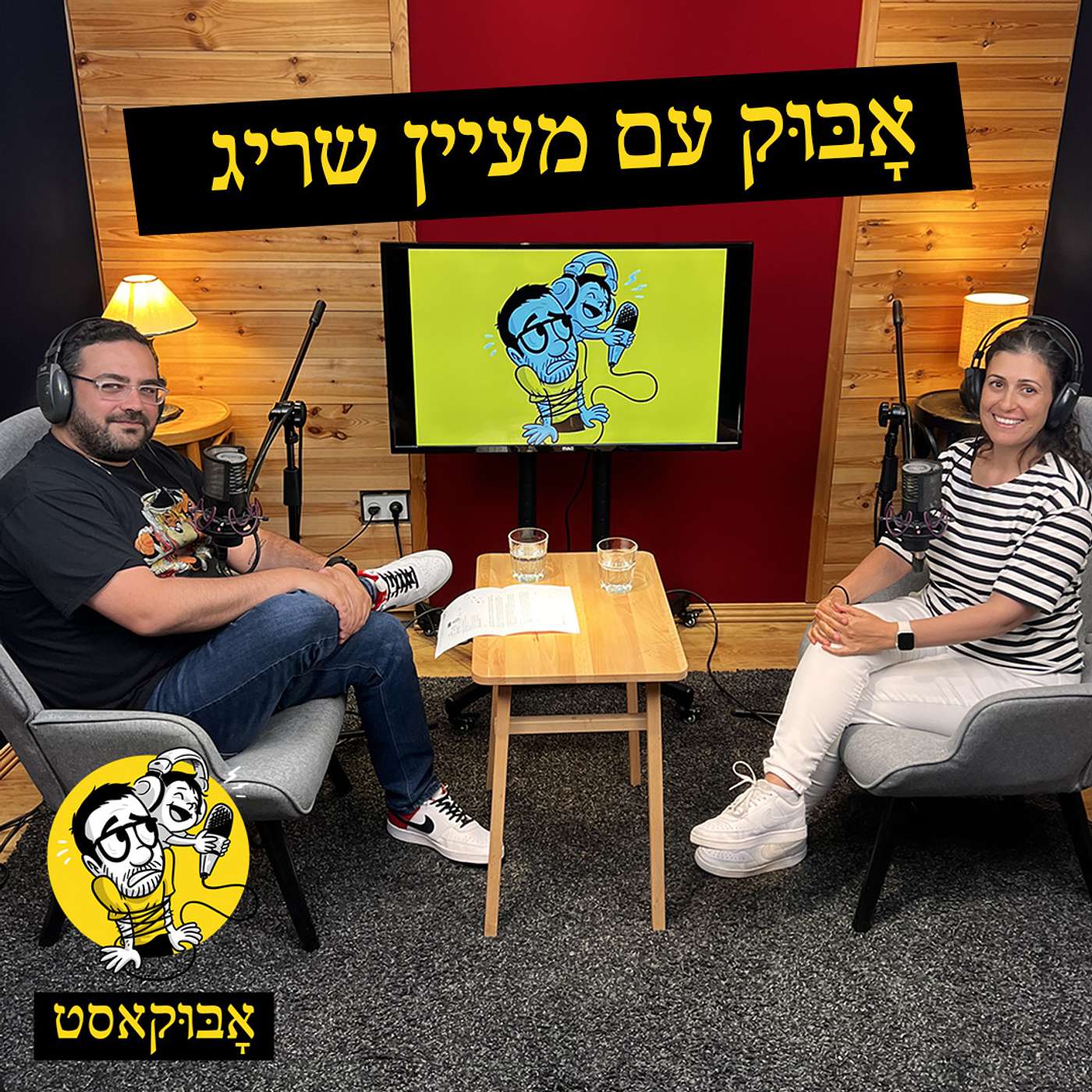 להפוך לאמא בגיל 40, קריירה והורות וגם "מאמי זה מקסים!" | אָבּוּק עם מעיין שריג