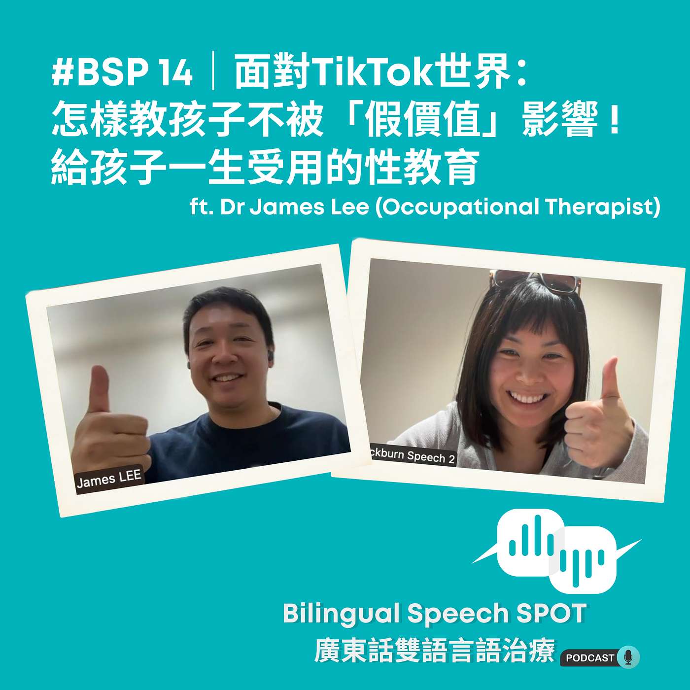 #BSP 14 | 面對TikTok世界: 怎樣教孩子不被「假價值」影響 ! 給孩子一生受用的性教育 | Sex Education That Lasts a Lifetime #BSP 14 | 面對TikTok世界: 怎樣教孩子不被「假價值」影響 ! 給孩子一生受用的性教育 | Sex Education That Lasts a Lifetime
