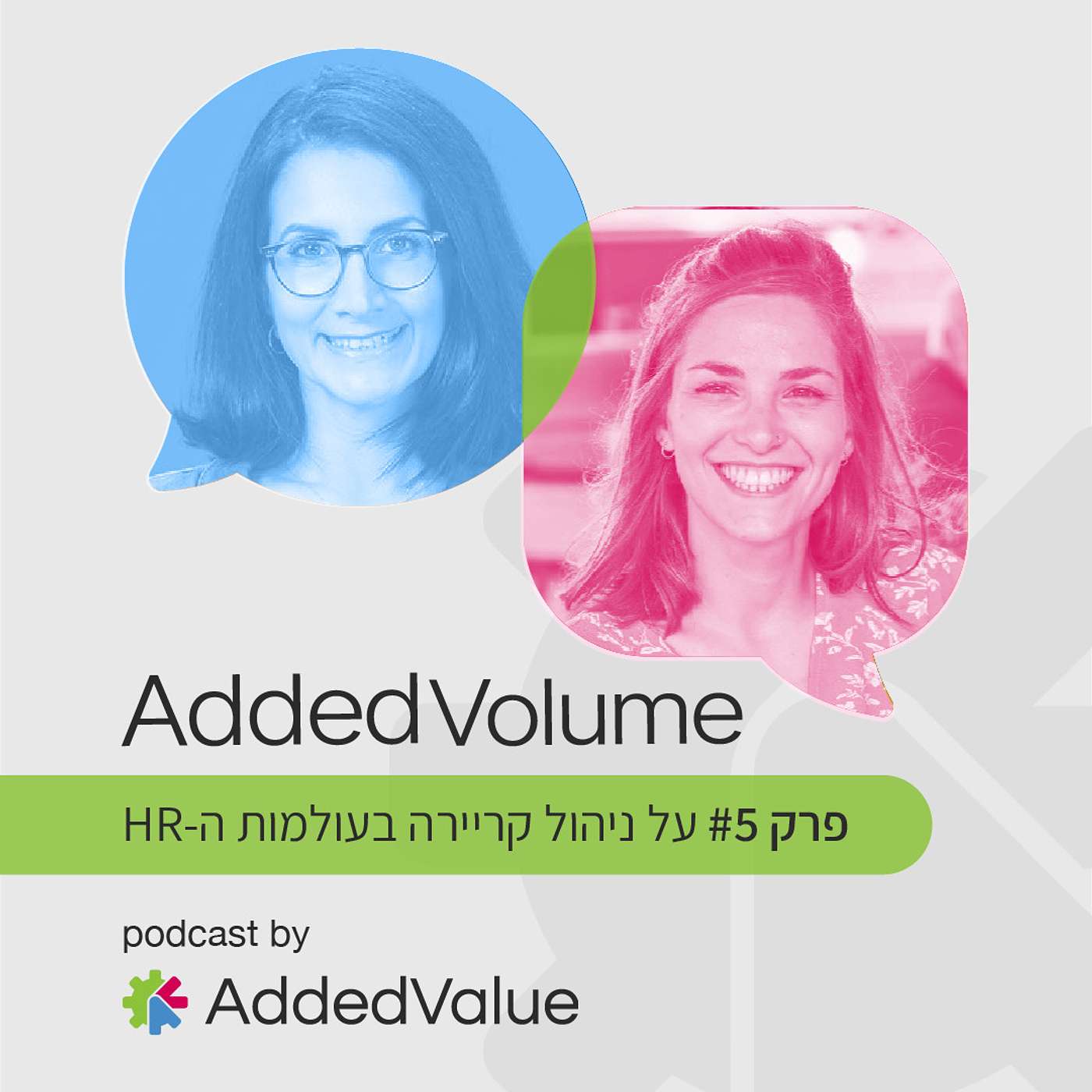 HRעל ניהול קריירה בעולמות ה HRעל ניהול קריירה בעולמות ה