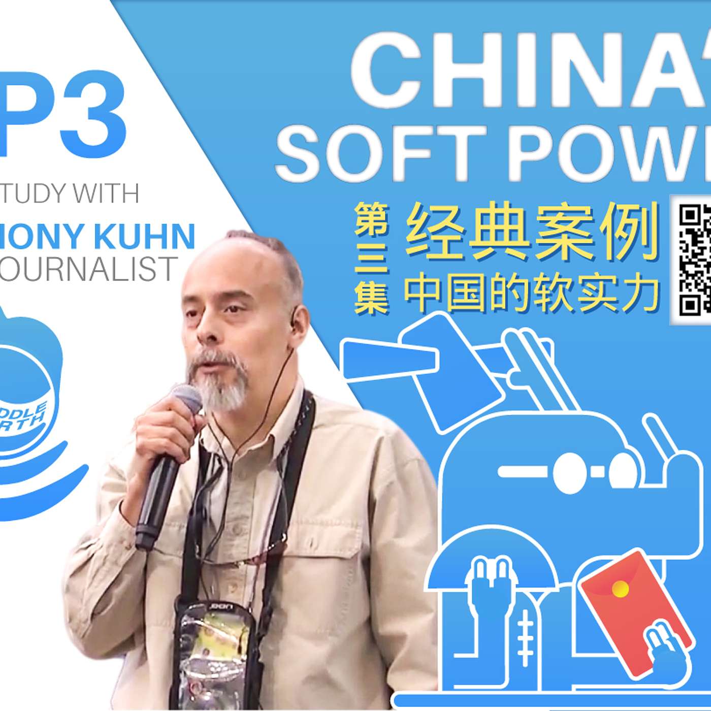 cover of episode #03 Case Study: China’s soft power with Anthony Kuhn