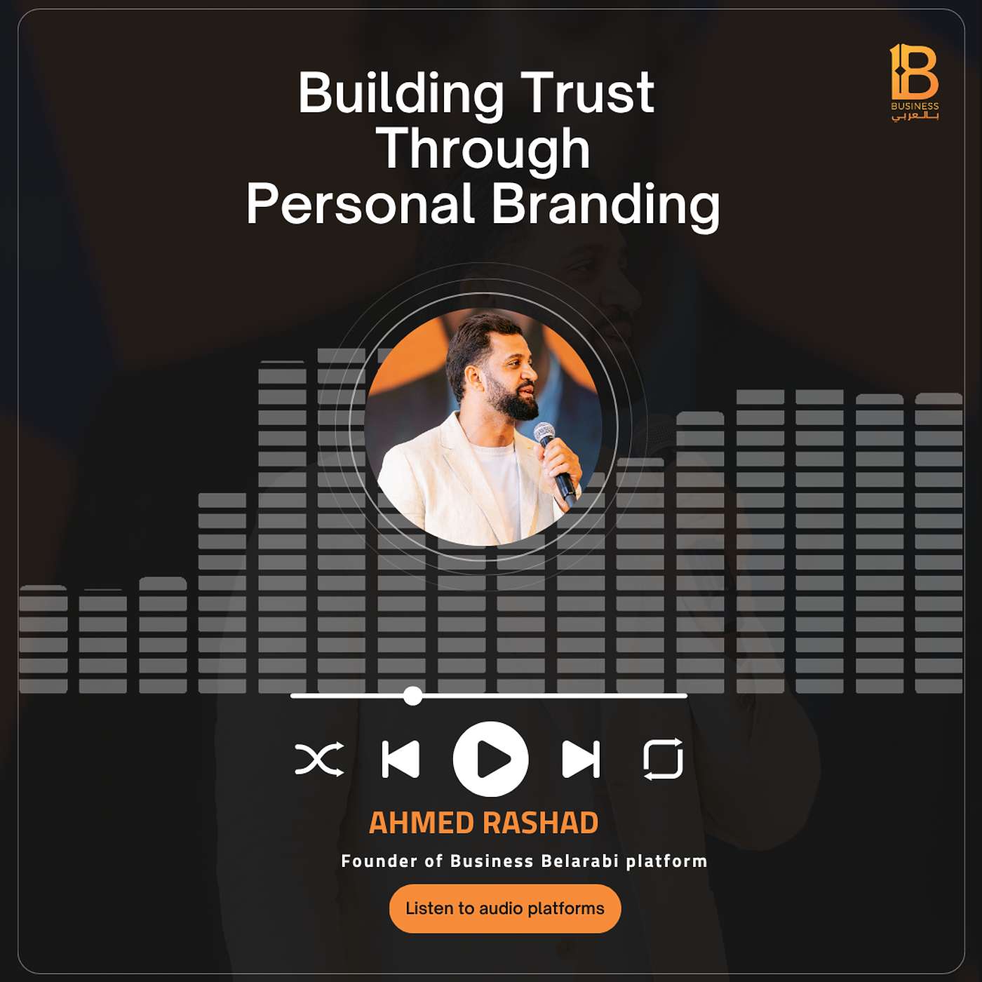ازاي تبني ال personal brand كشخص محترف ؟