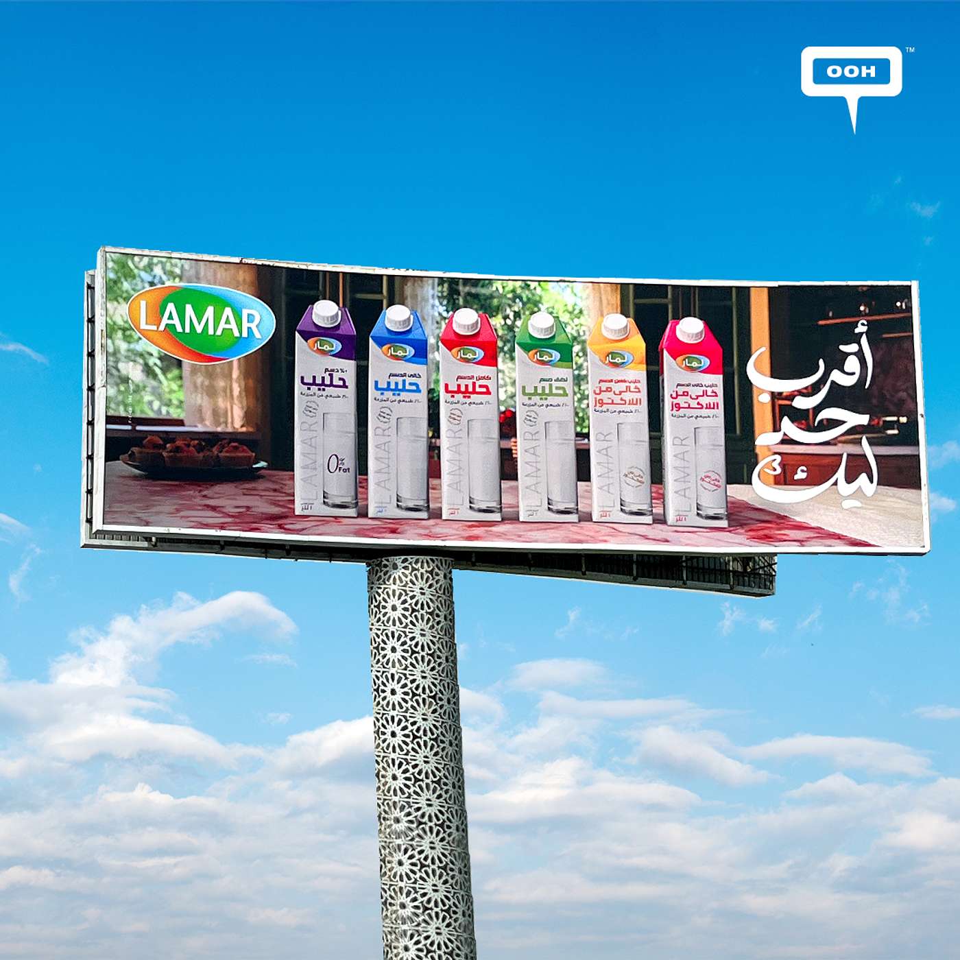 OOH Campaign: Lamar Pays Attention to Every Detail in Your Life