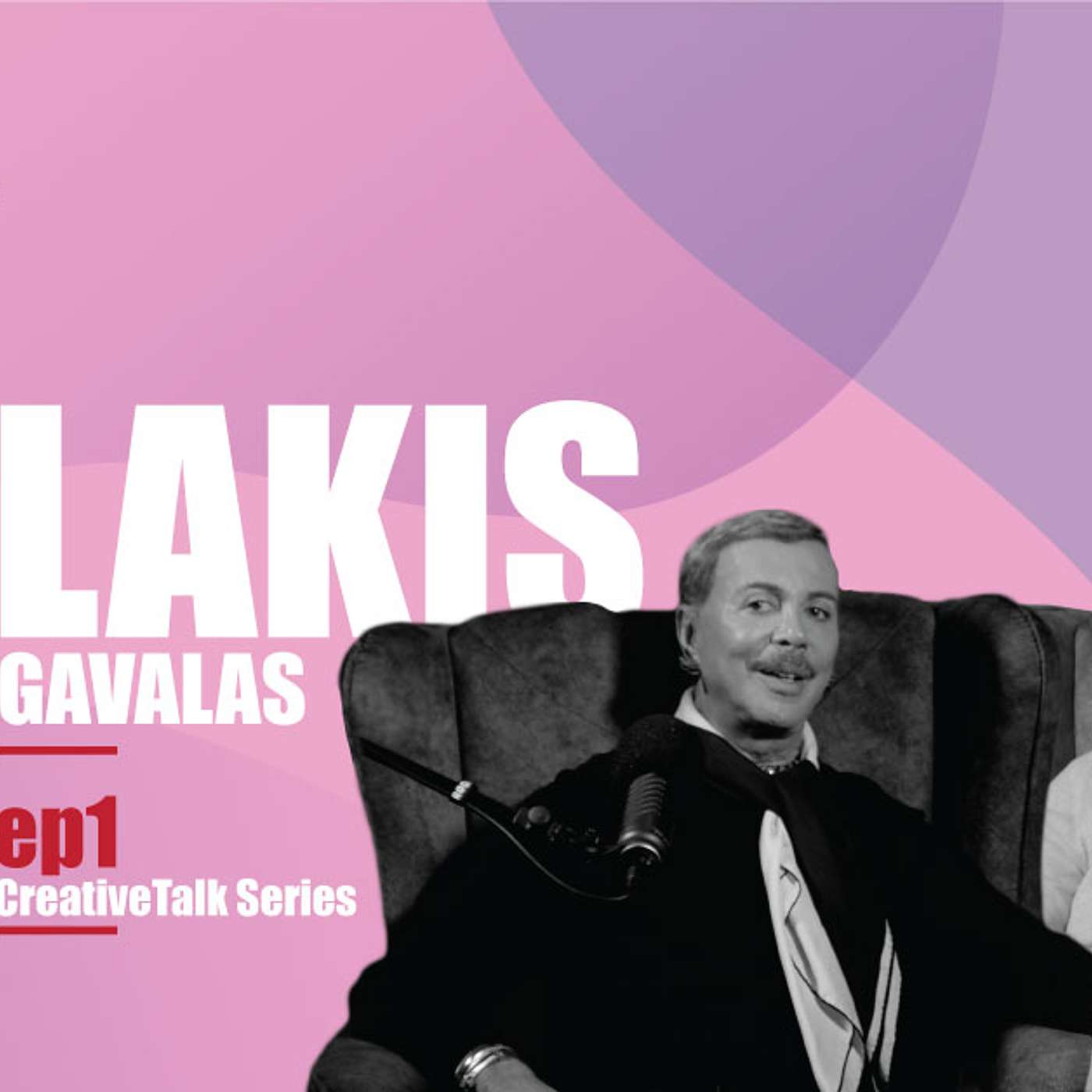 Λάκης Γαβαλάς: Η Μόδα, η Ζωή και οι Προκλήσεις της Δημιουργικότητας | TalkZone, CreativeTalk Series EP1