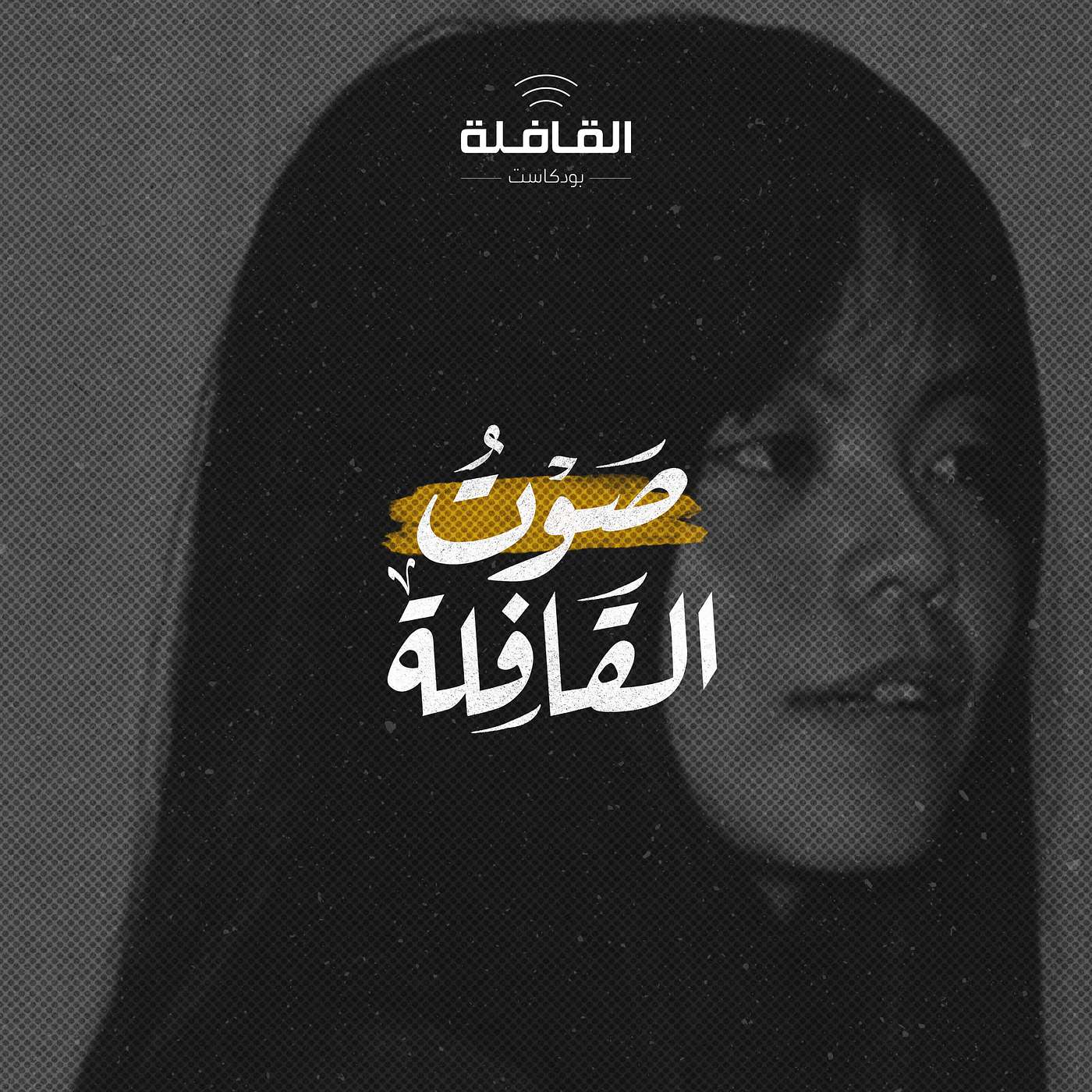 الكاتبة اليابانيّة الألمانيّة يوكو تاوادا