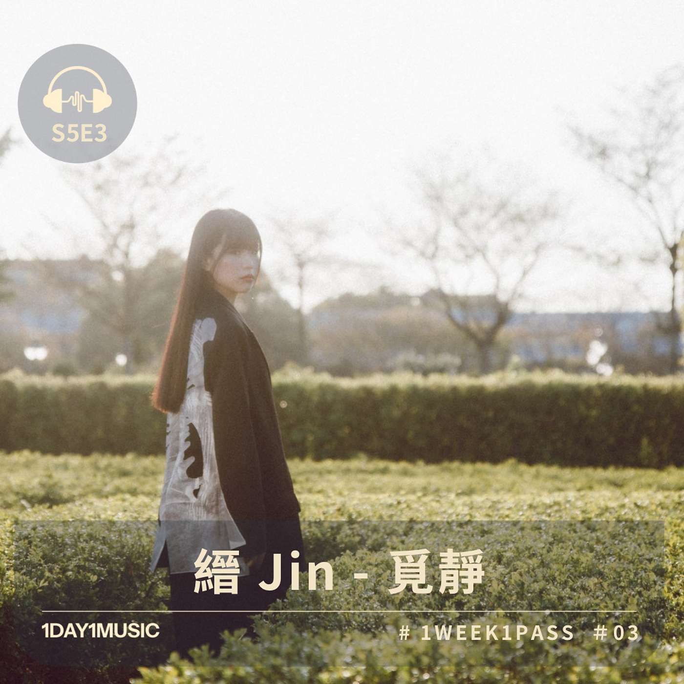 一日一樂 · 1DAY1MUSIC