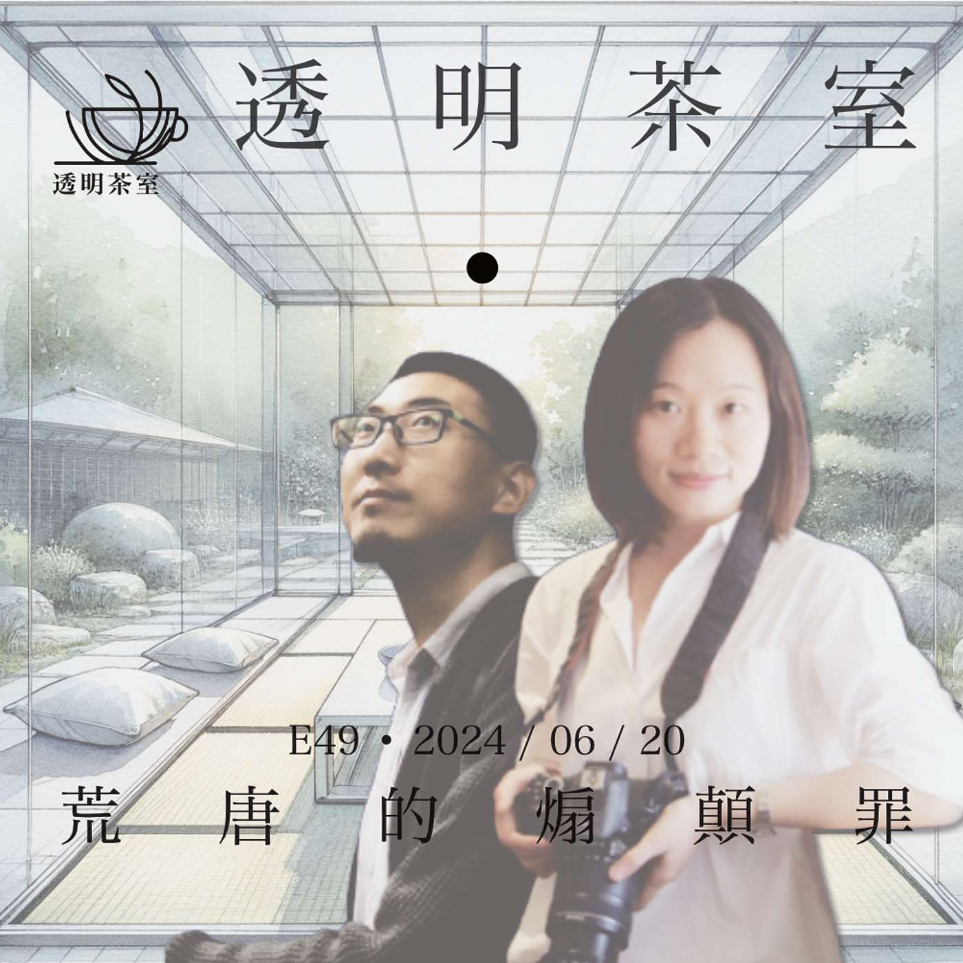 Podcast Cover