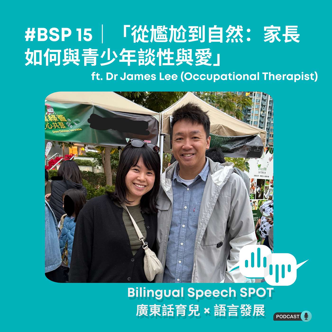 #BSP 15 | 從尷尬到自然:和青少年談「性」「關係」| How Parents Can Talk About Sex and Love with Teens #BSP 15 | 從尷尬到自然:和青少年談「性」「關係」| How Parents Can Talk About Sex and Love with Teens