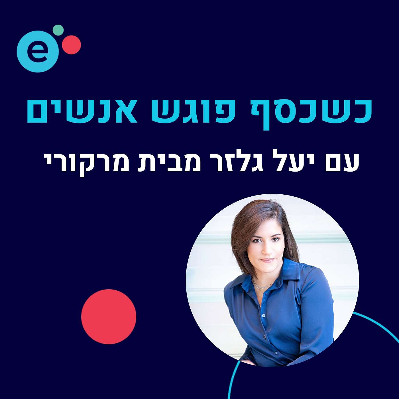 כשכסף פוגש אנשים 58 - המסע לשיפור המכירות שלך מתחיל עכשיו עם בוריס קימלמן