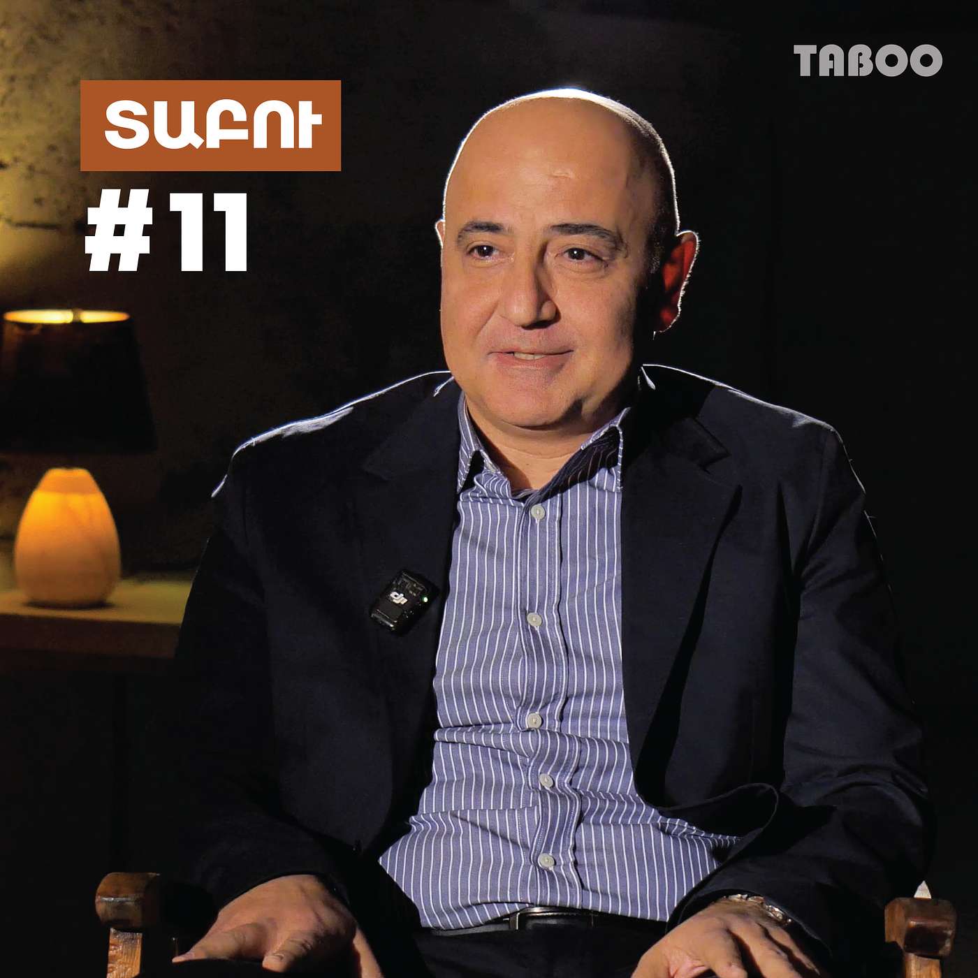 Տաբու. Ի՞նչ է փնտրում տղամարդը