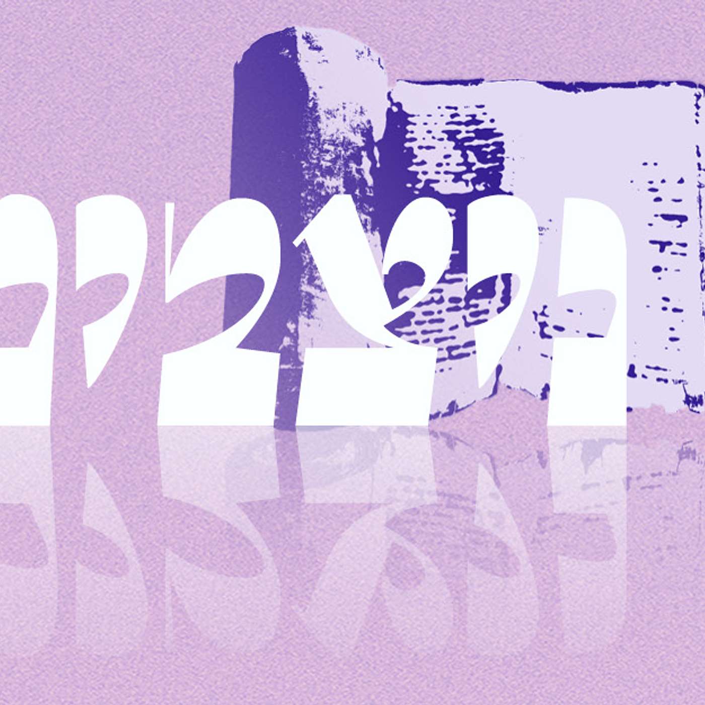 Parashot Nitzavim-Vayelech – The Covenant and Moses’ Last Day| Rabbi Shai Finkelstein